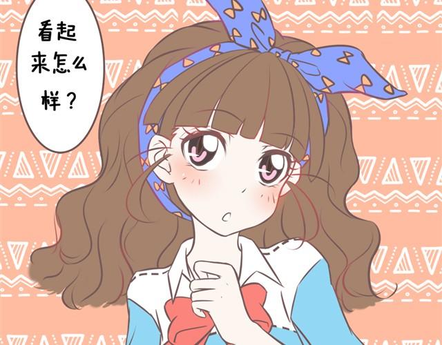 🍘我恋爱了 不管怎样，你永远是最好的 第8页