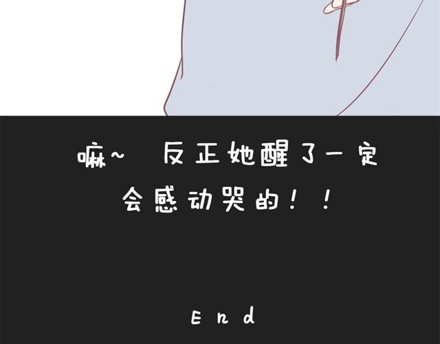🍘我恋爱了 想给你惊喜 第12页