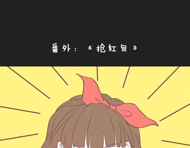 🍘我恋爱了 想给你惊喜 第14页