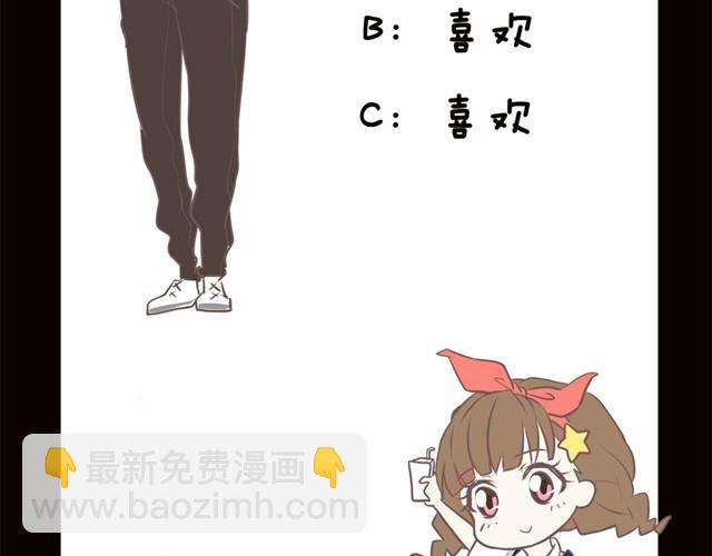 🍘我恋爱了 想给你惊喜 第24页