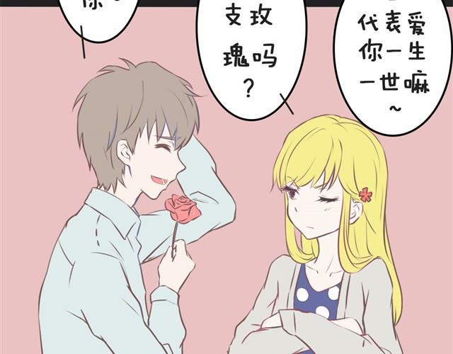 🍘我恋爱了 想给你惊喜 第3页
