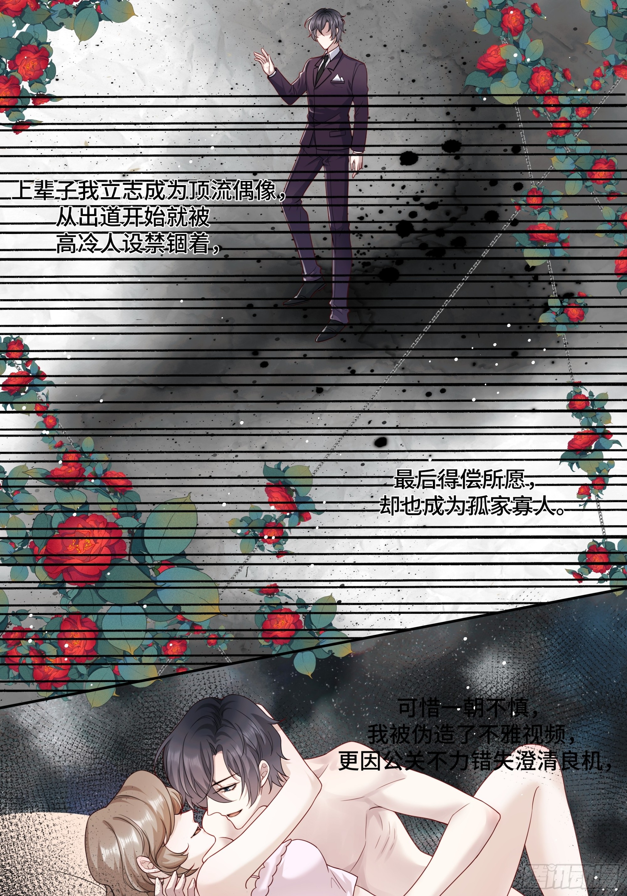 01 重生(1/2)-第2话