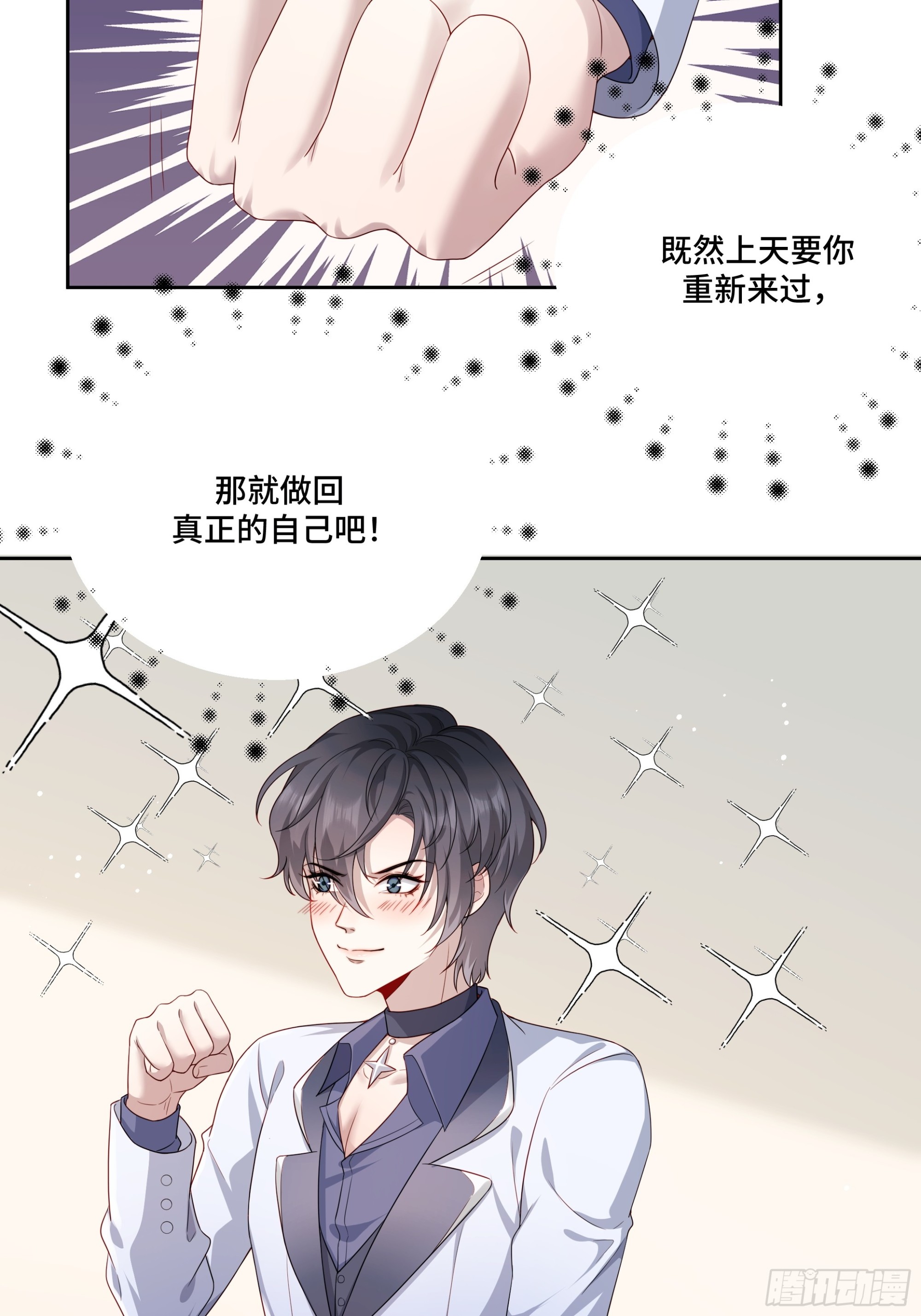 01 重生(1/2)-第2话