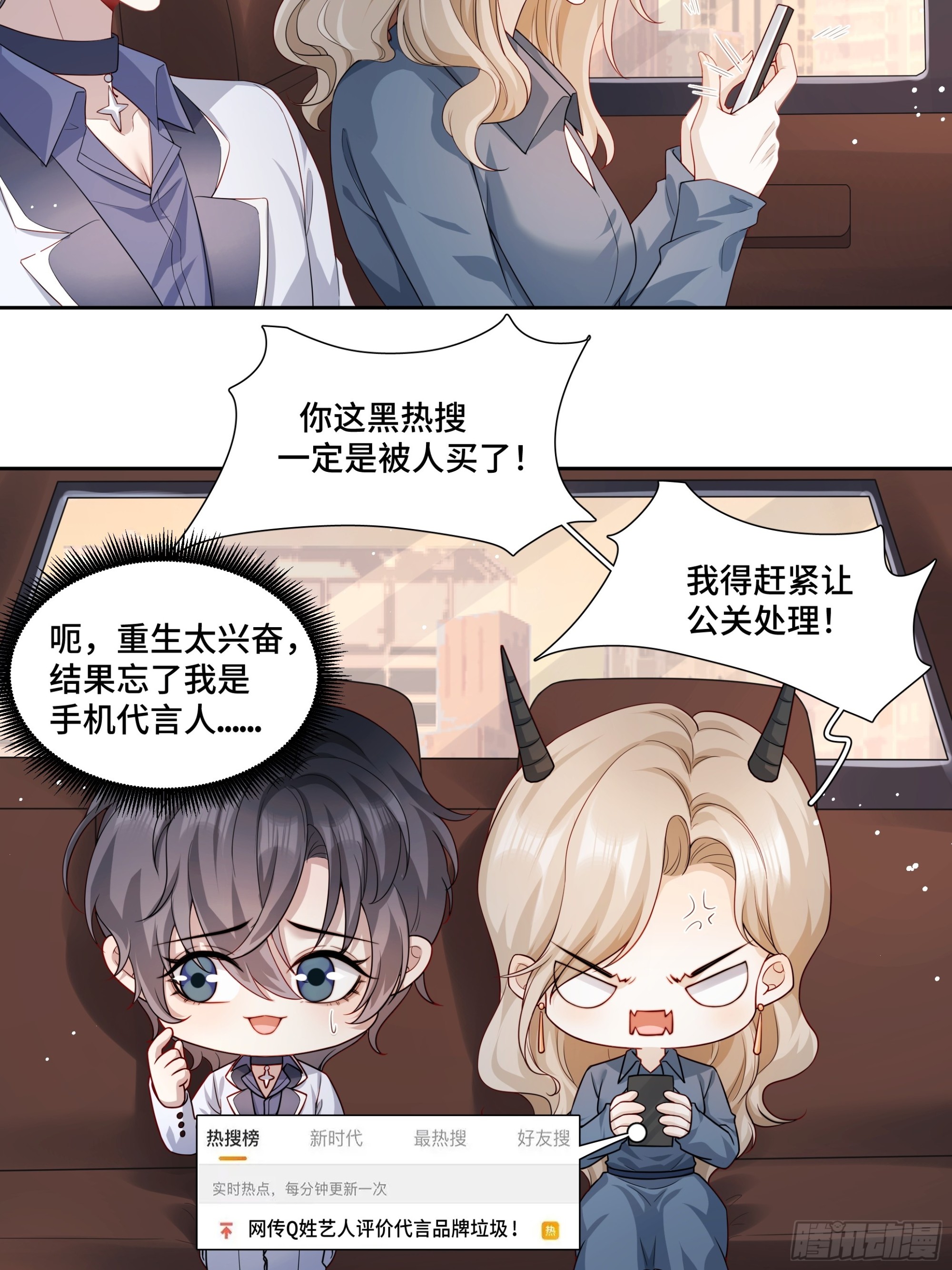 01 重生(1/2)-第2话
