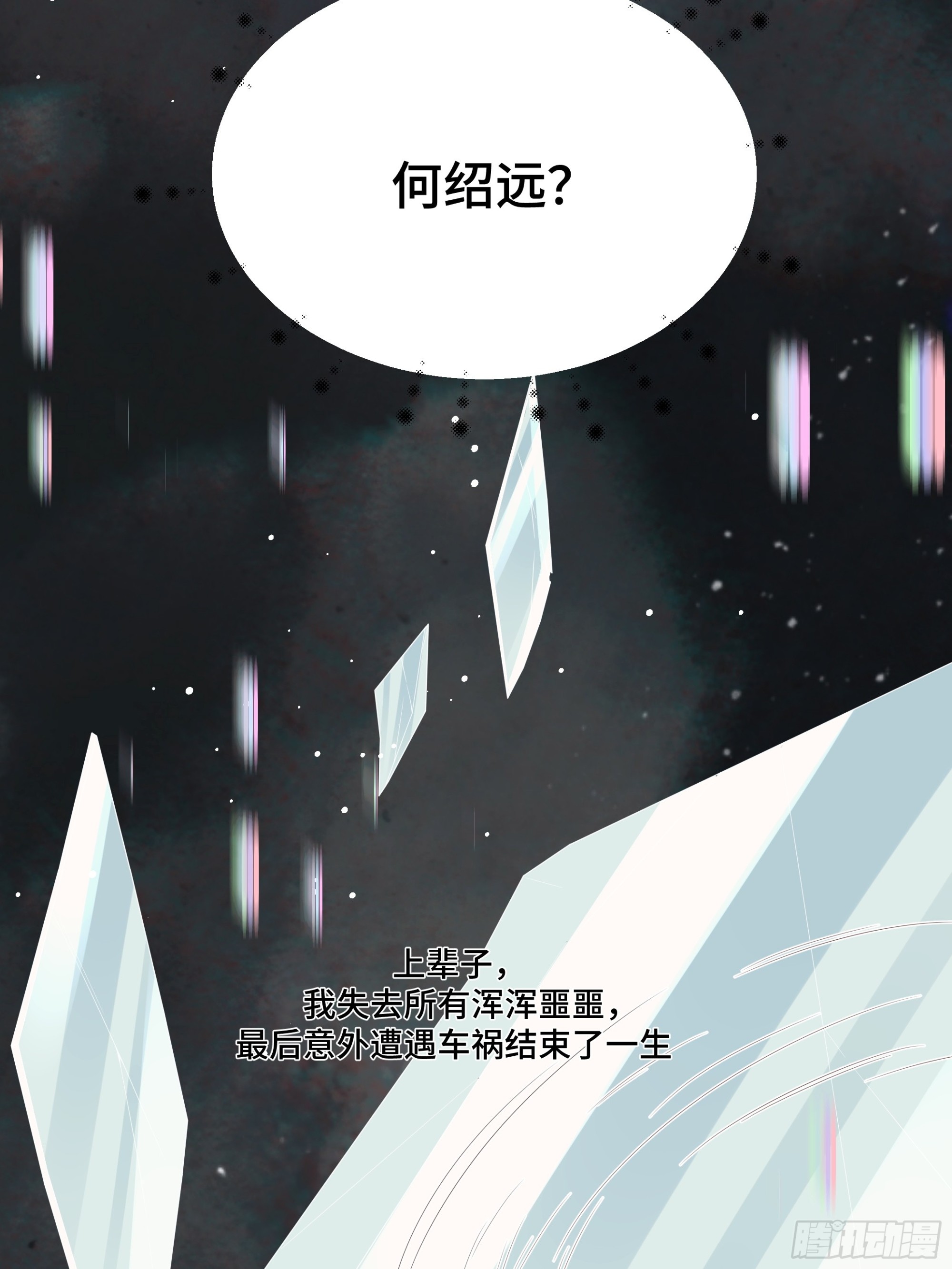 01 重生(1/2)-第2话