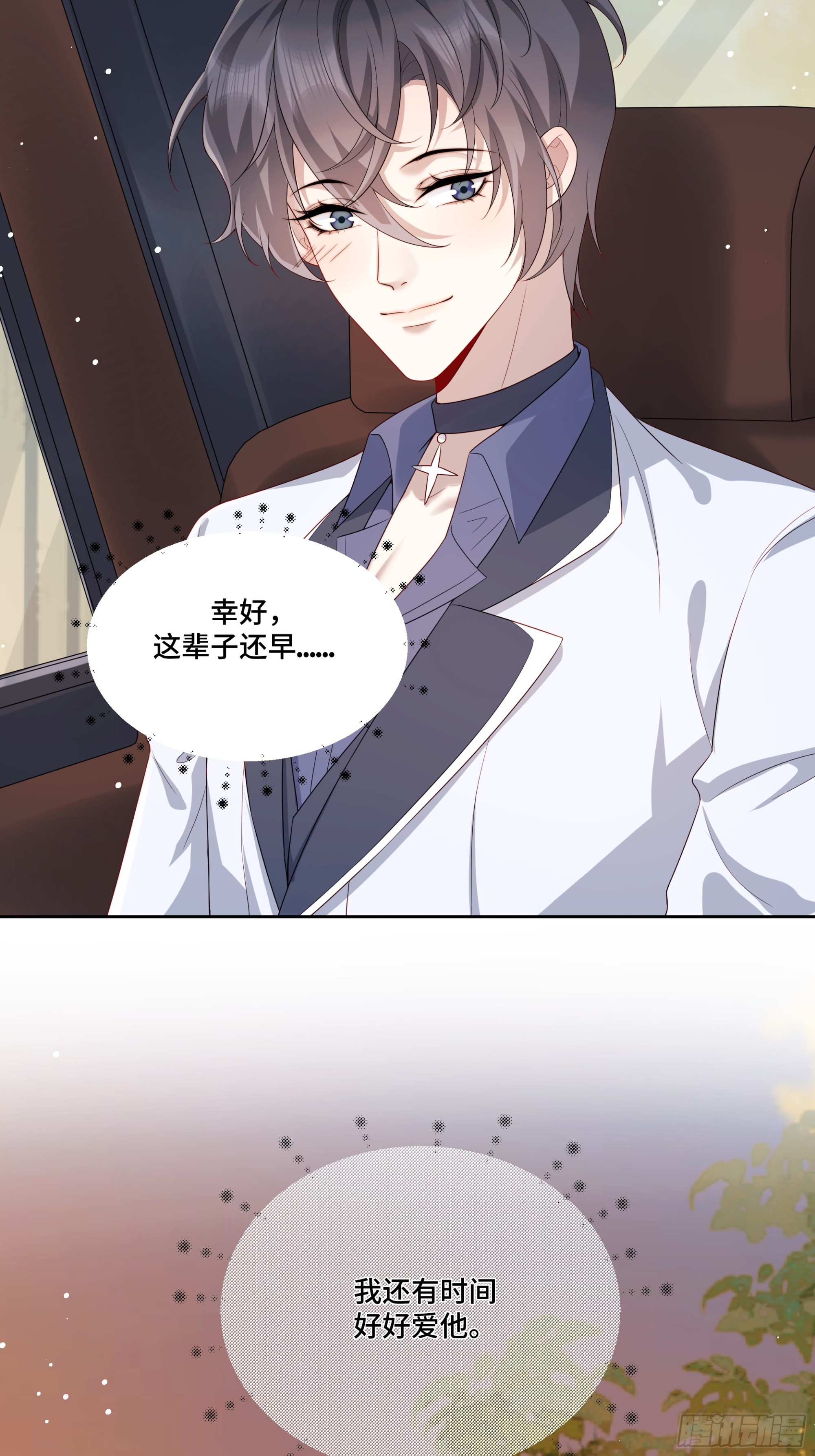 01 重生(1/2)-第2话
