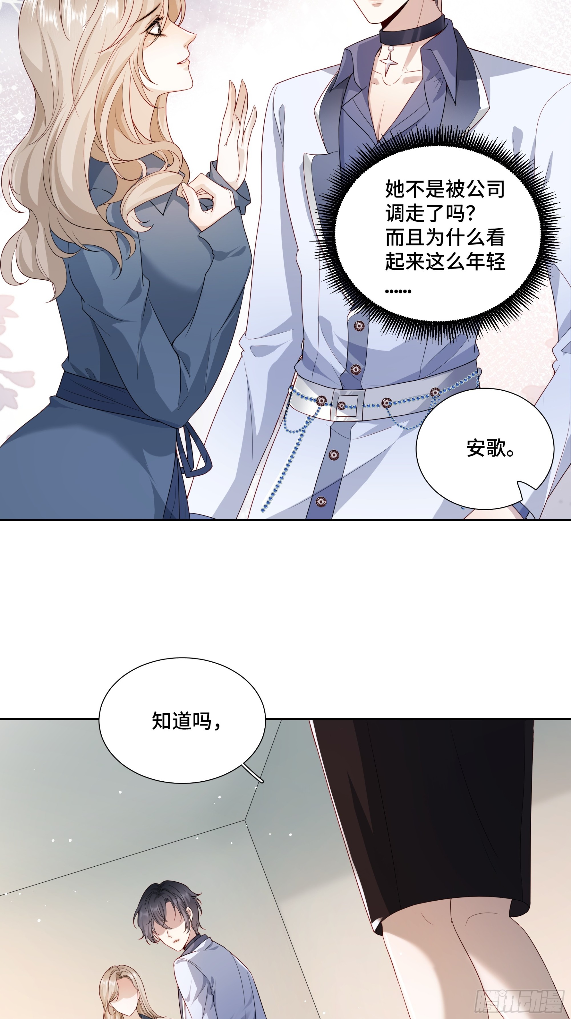 01 重生(1/2)-第2话