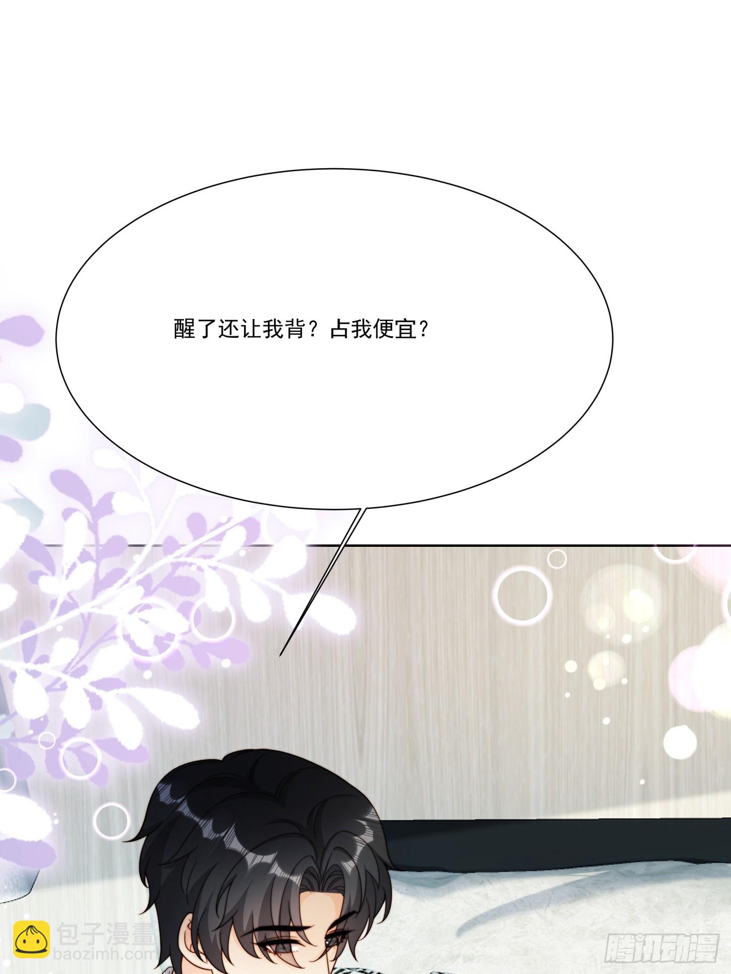 11 你说话不算数(1/2)-第12话