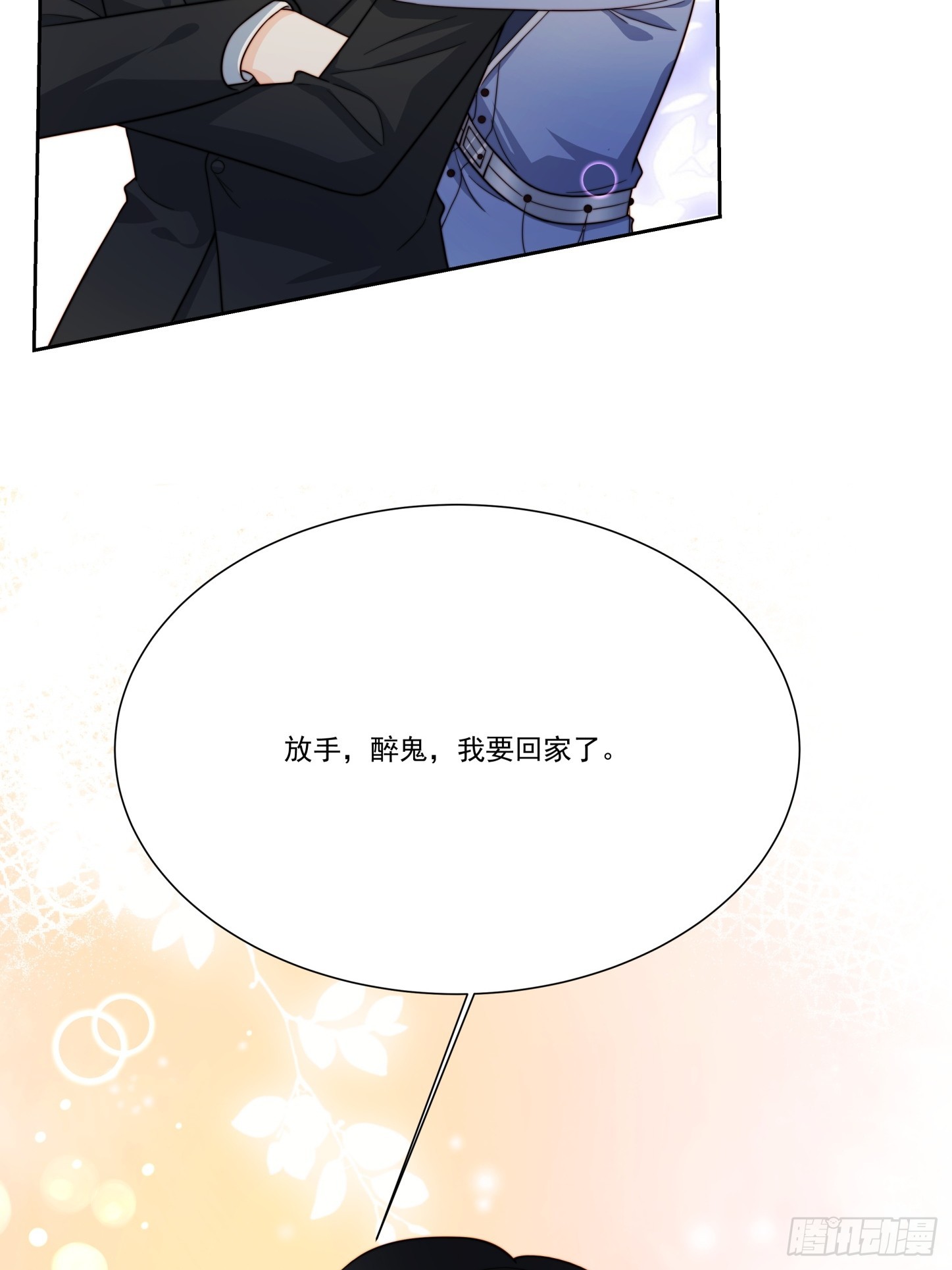 11 你说话不算数(1/2)-第12话