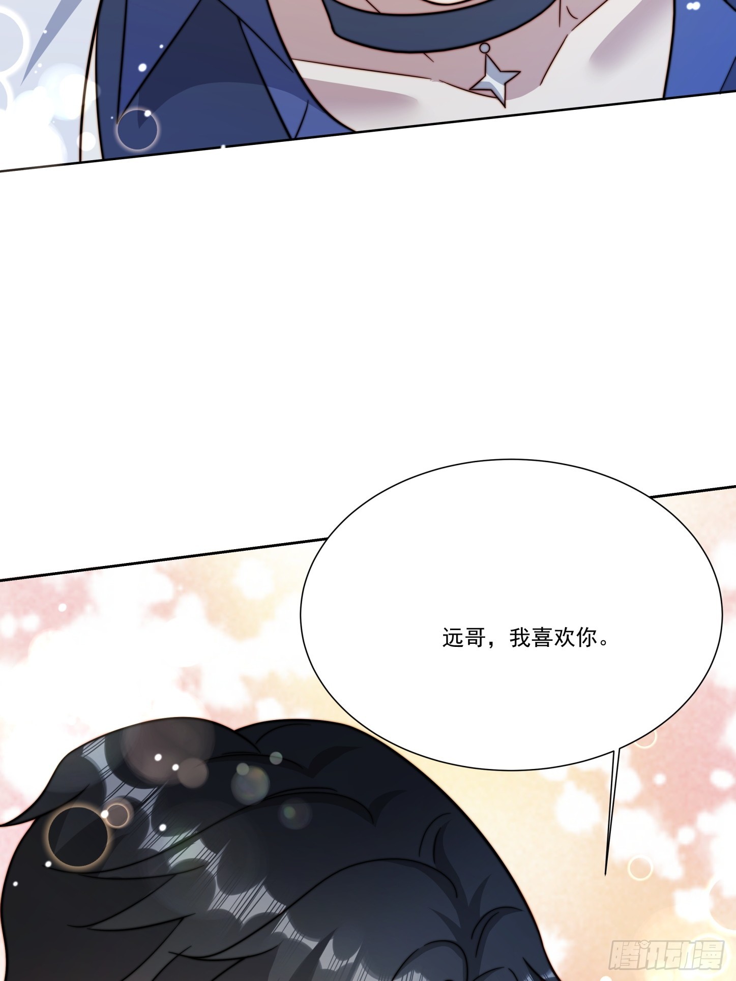 11 你说话不算数(1/2)-第12话