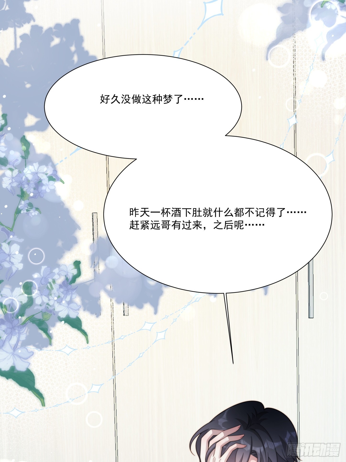 11 你说话不算数(1/2)-第12话