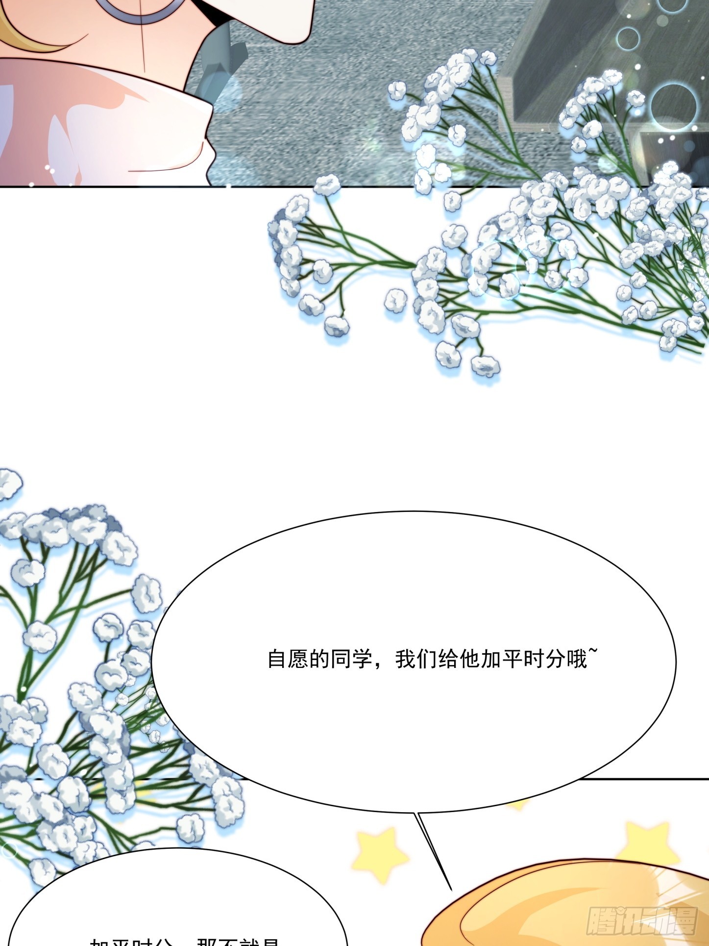 11 你说话不算数(1/2)-第12话