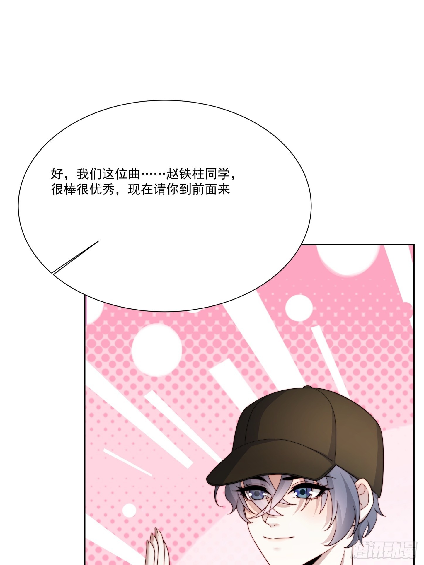 11 你说话不算数(1/2)-第12话