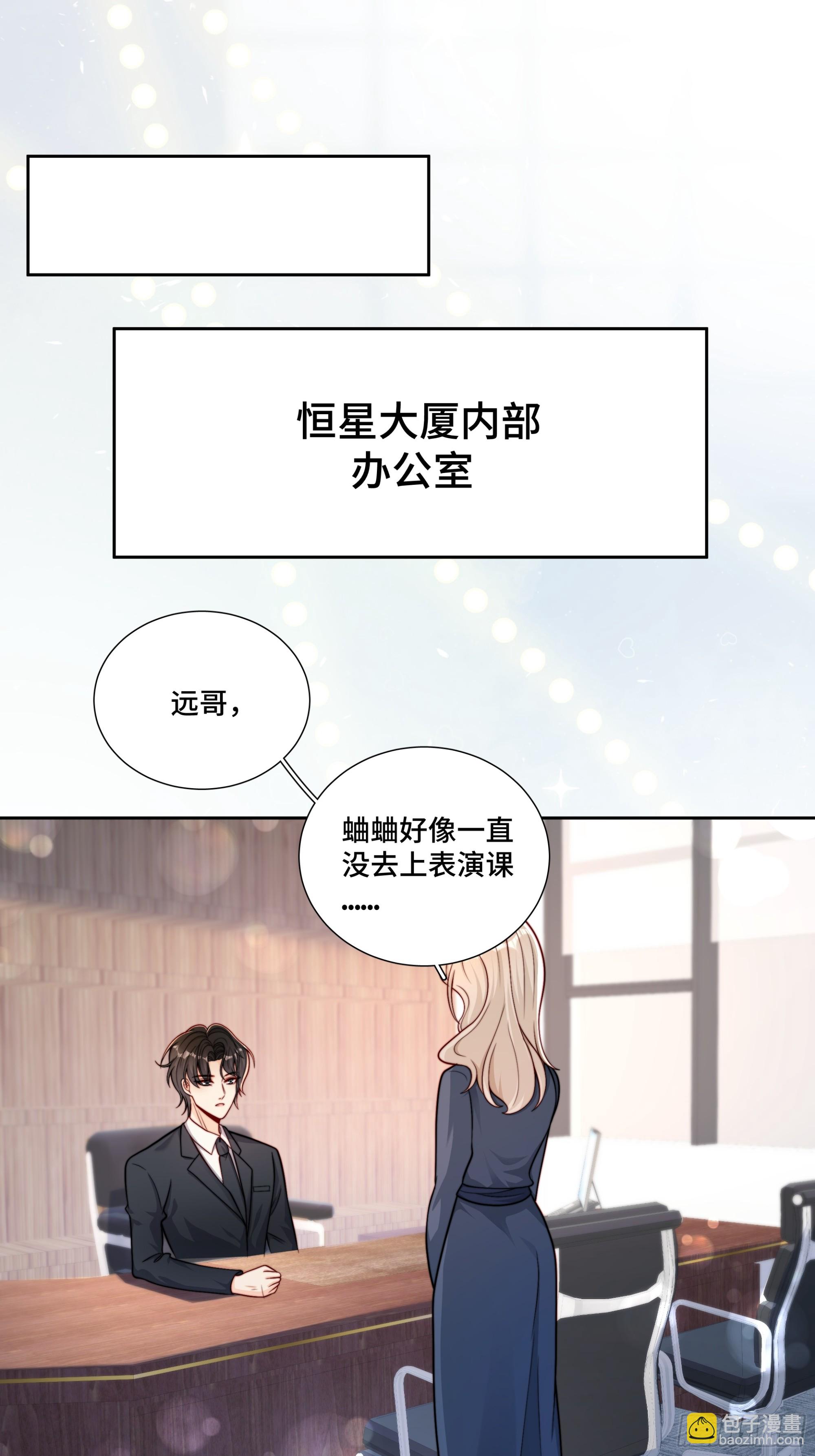 15 曲安歌的报复-第16话