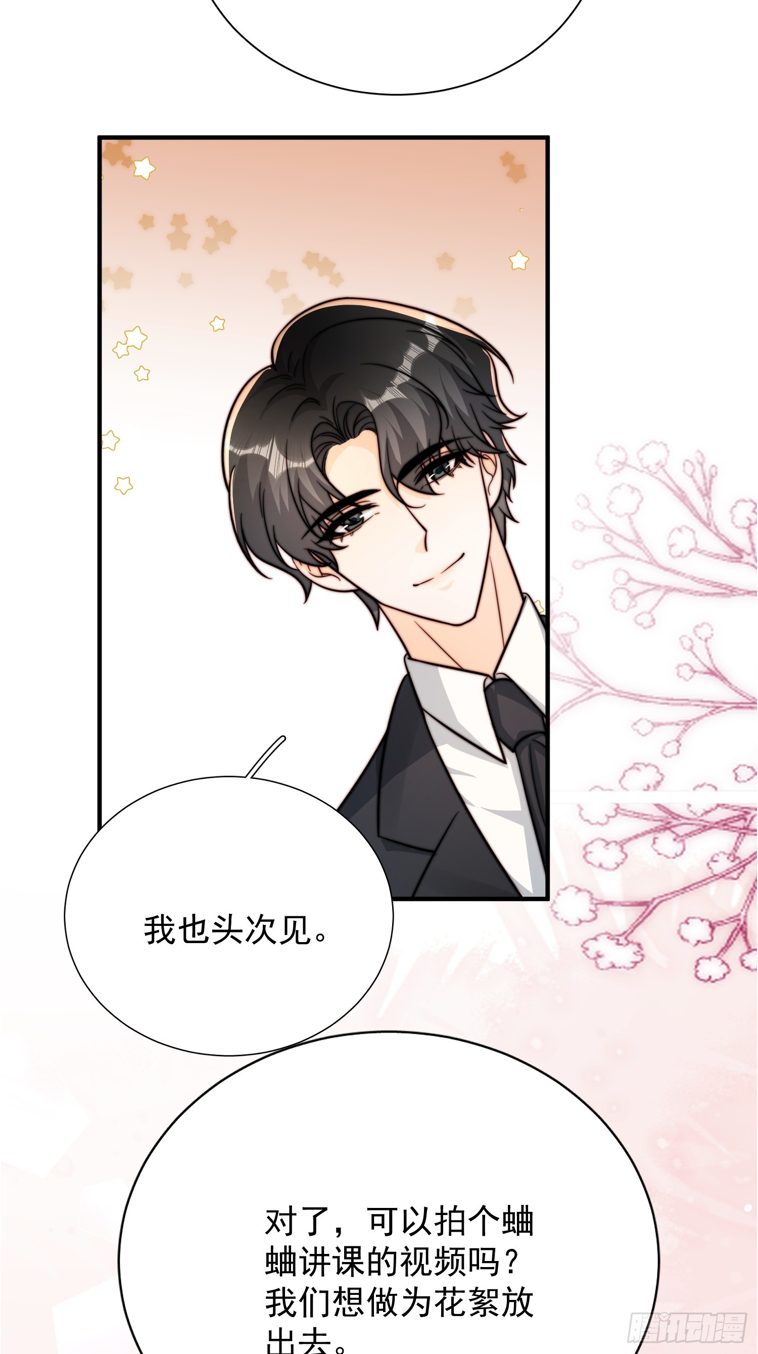 17 何绍远告状-第18话