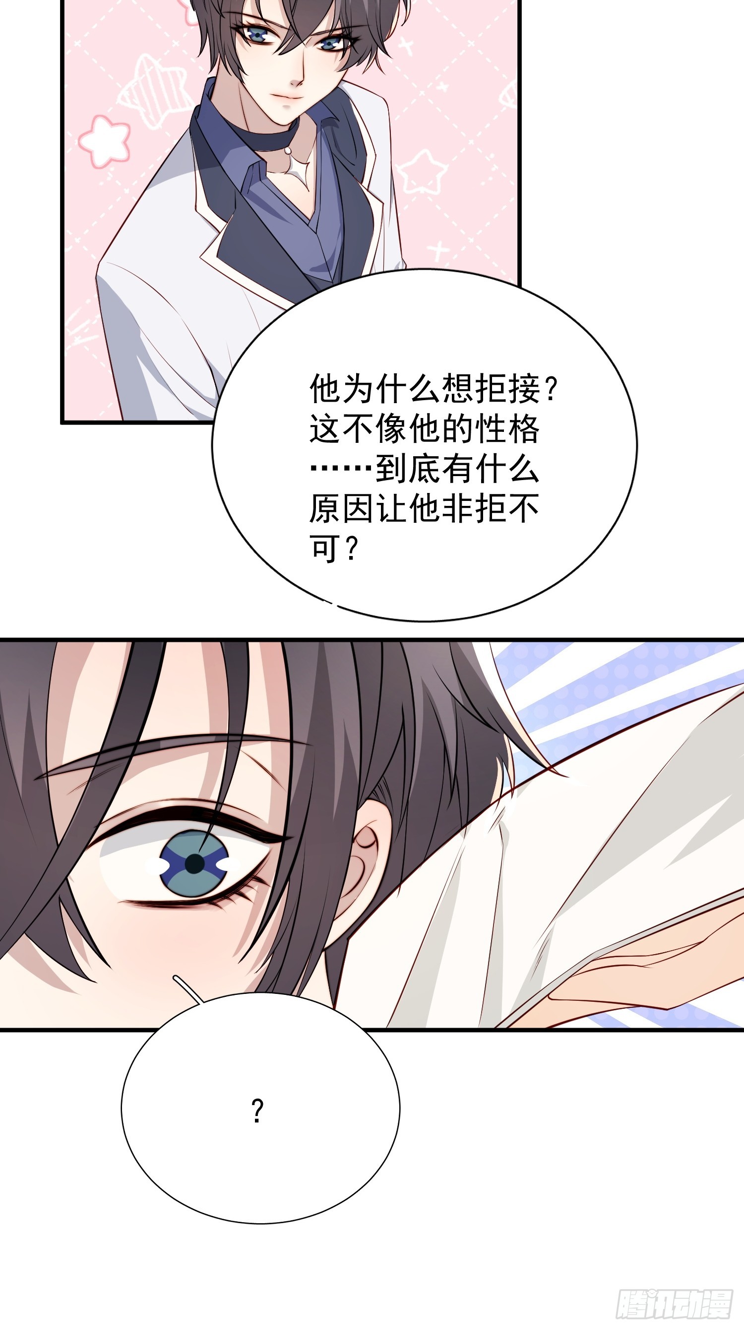 21 我能解决-第22话