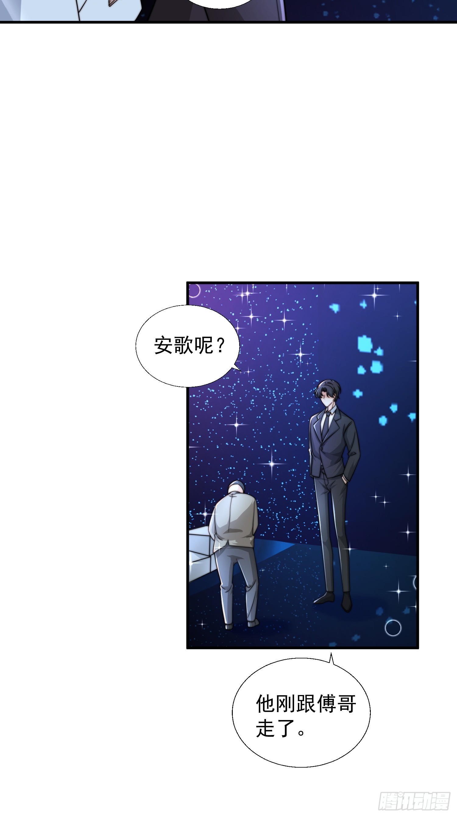 25 露馅了-第26话