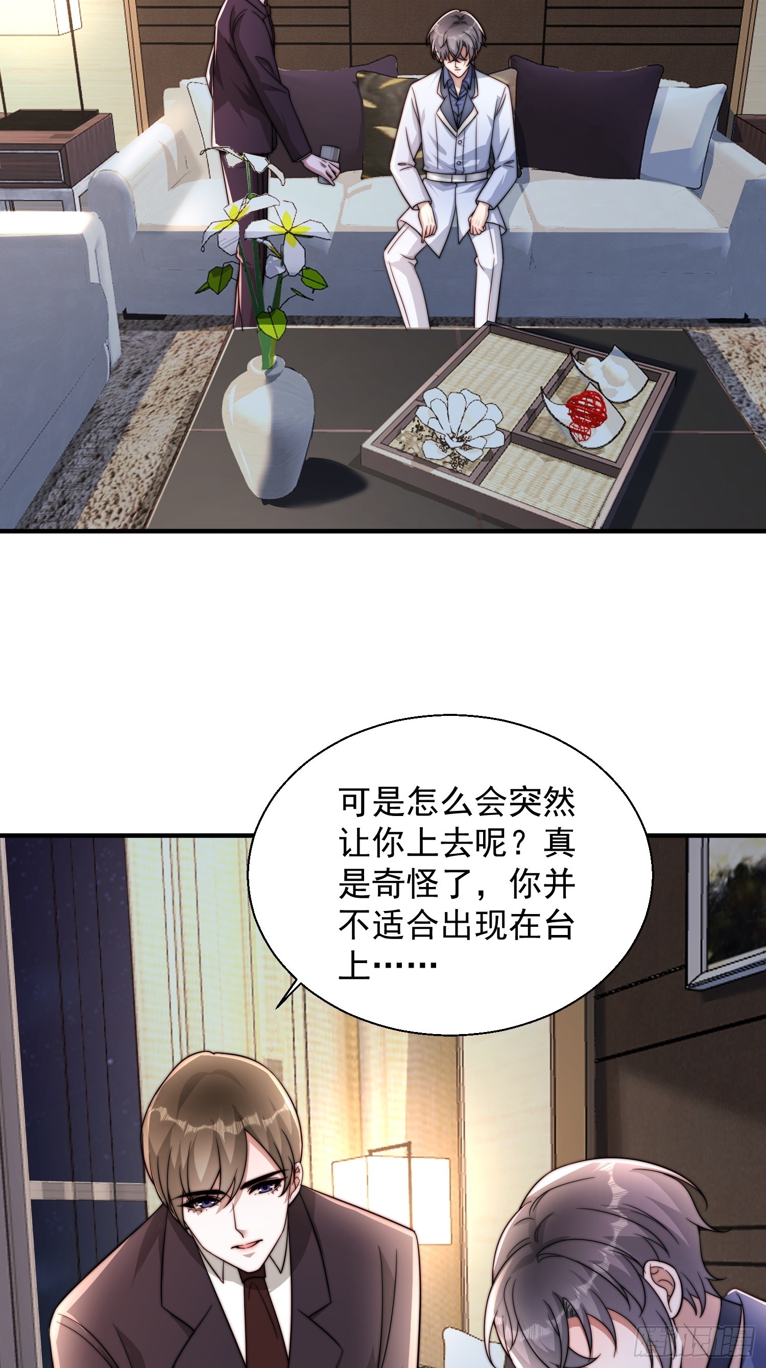 25 露馅了-第26话