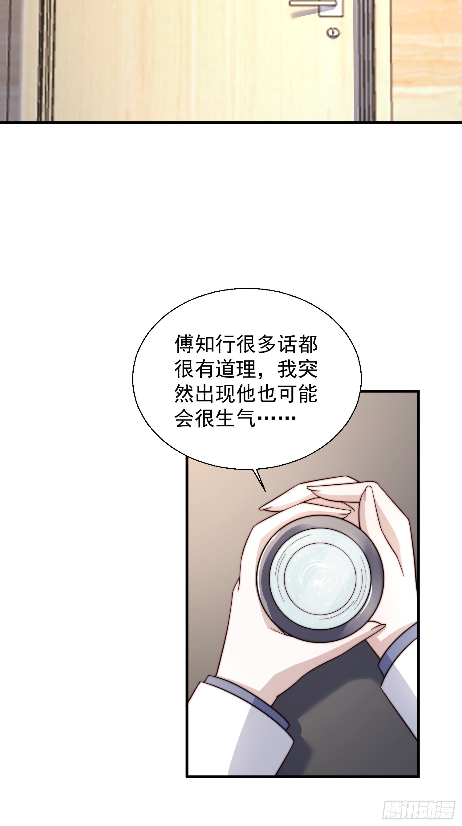 25 露馅了-第26话