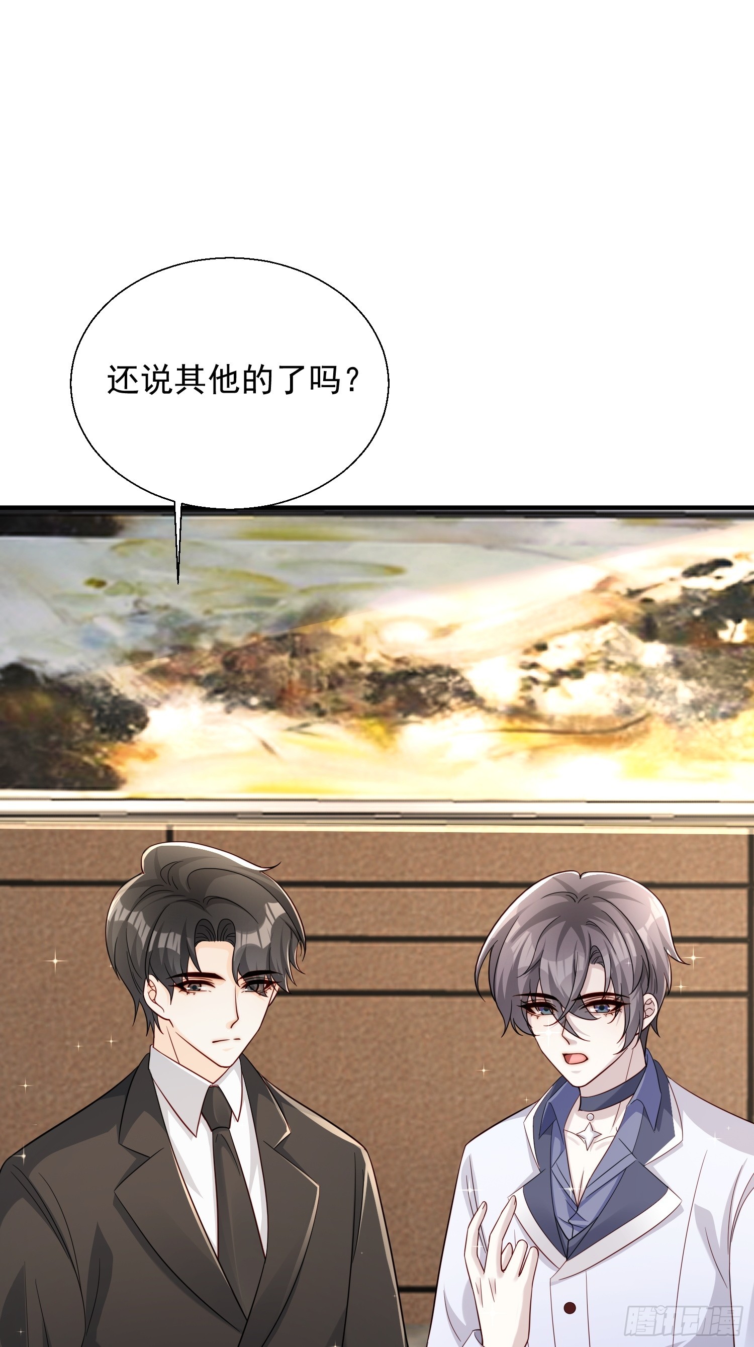 25 露馅了-第26话