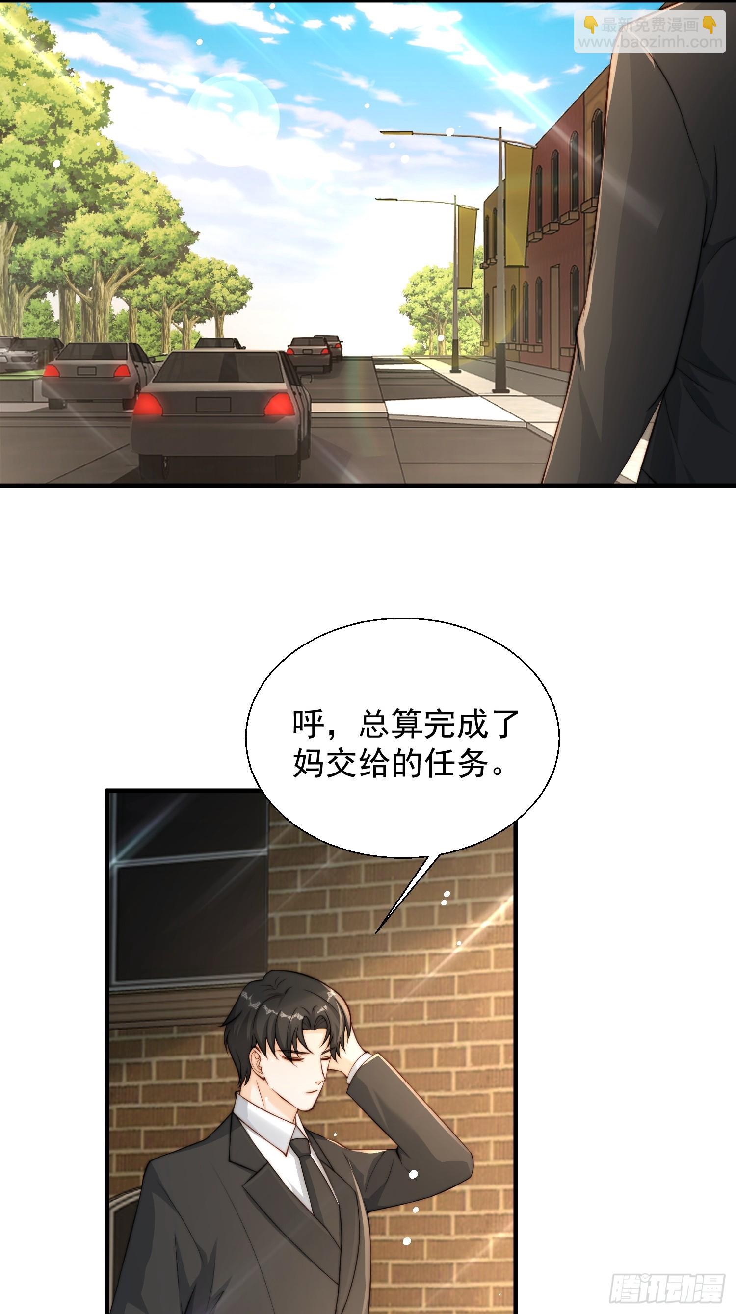 29 车祸-第30话