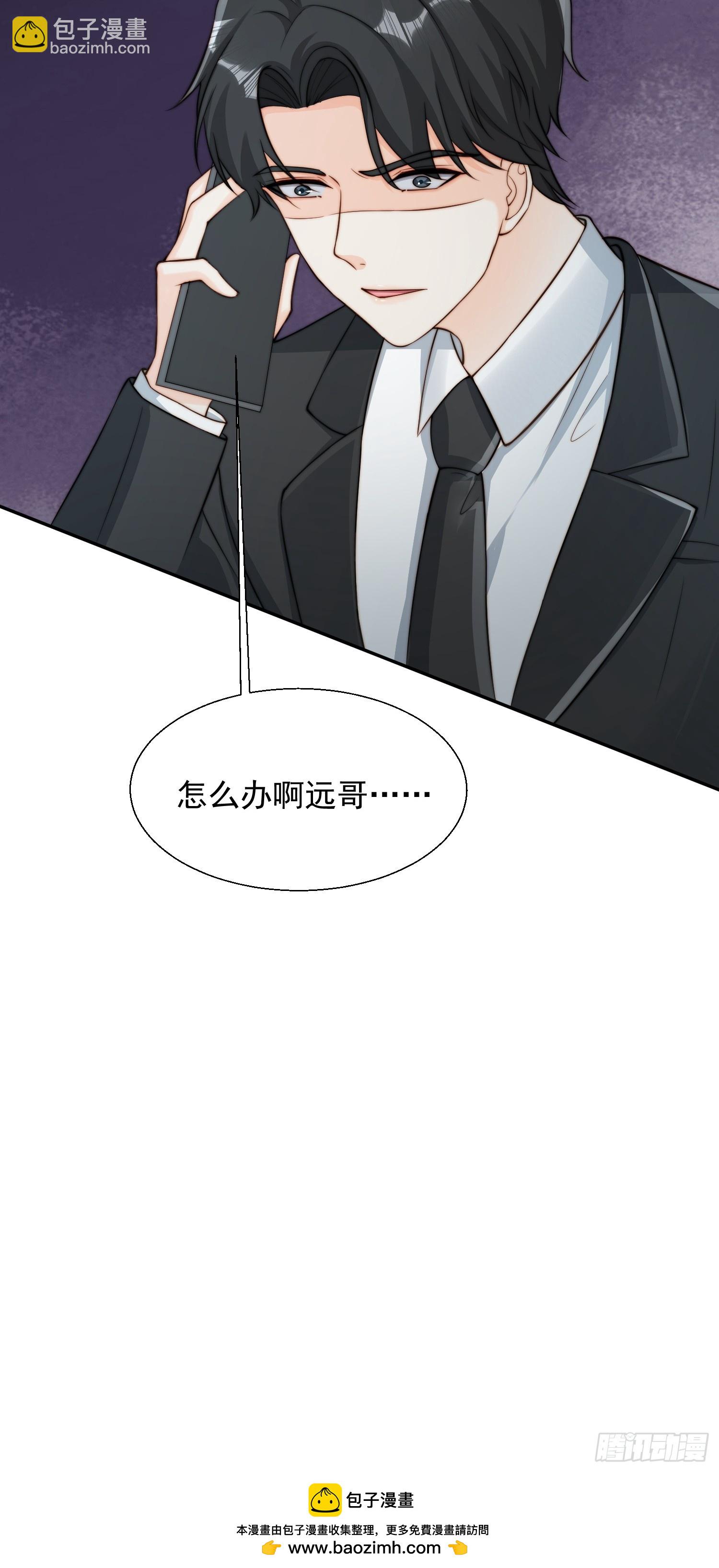 29 车祸-第30话