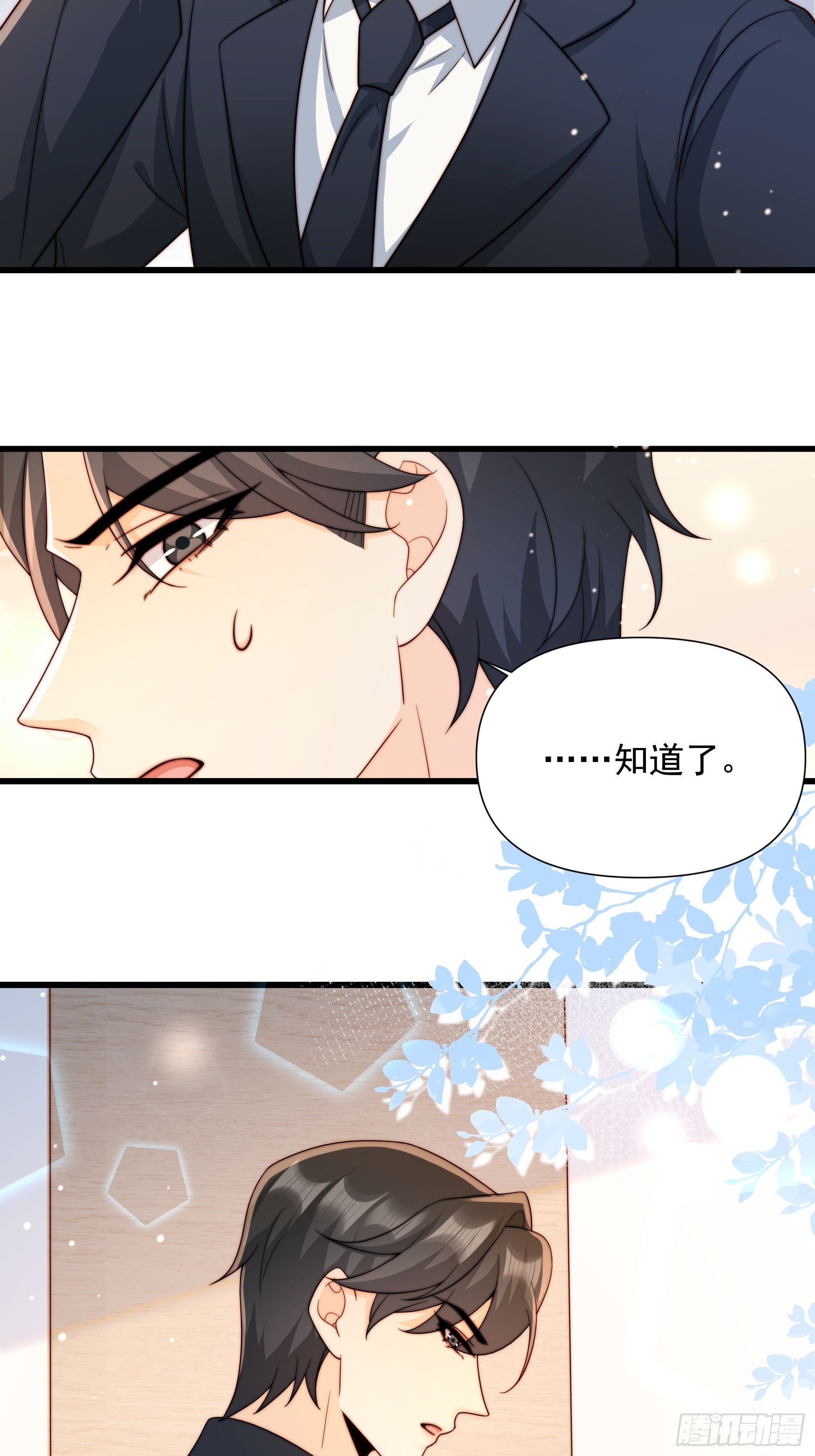 03 我只在乎你-第4话