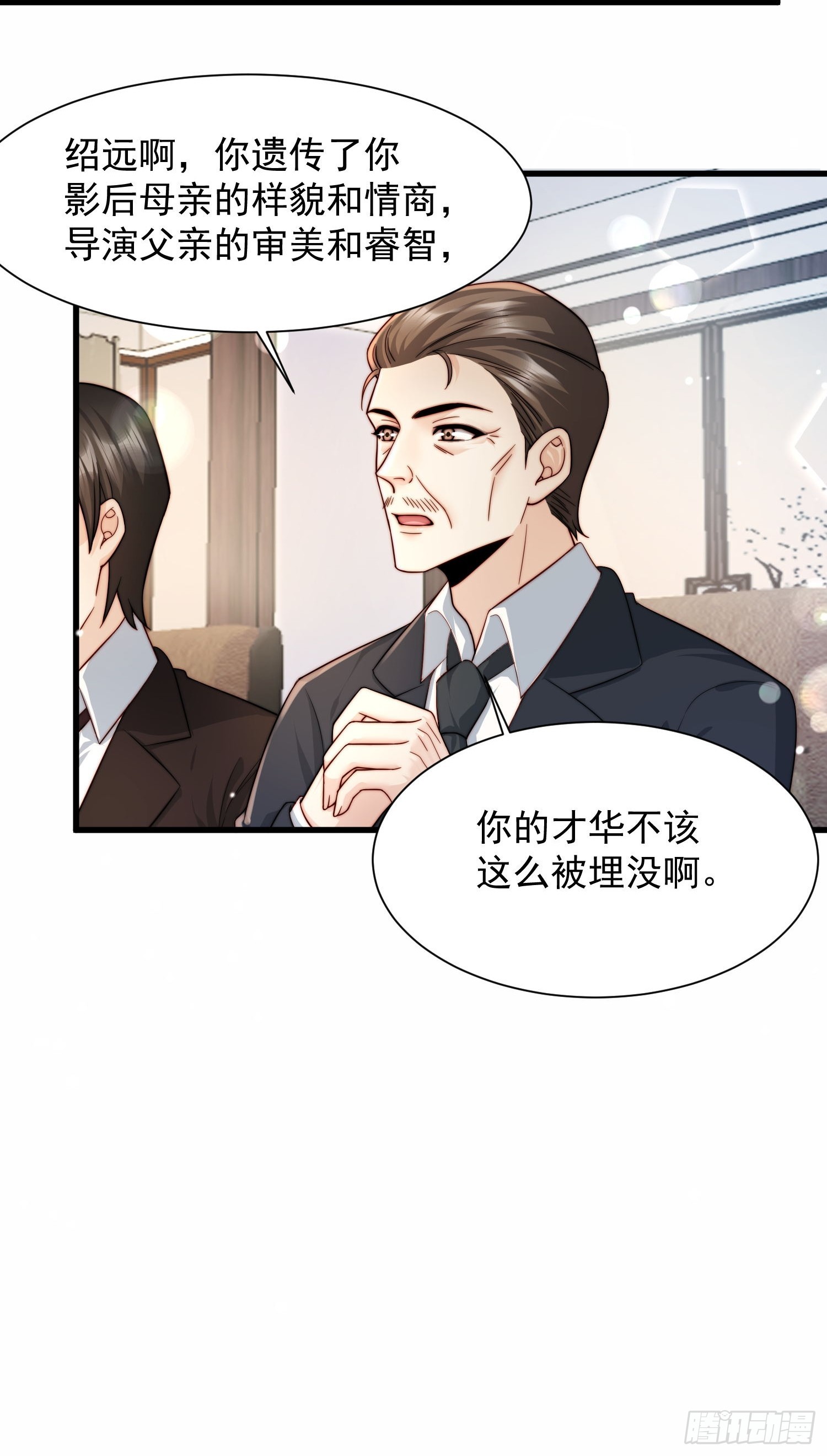 03 我只在乎你-第4话