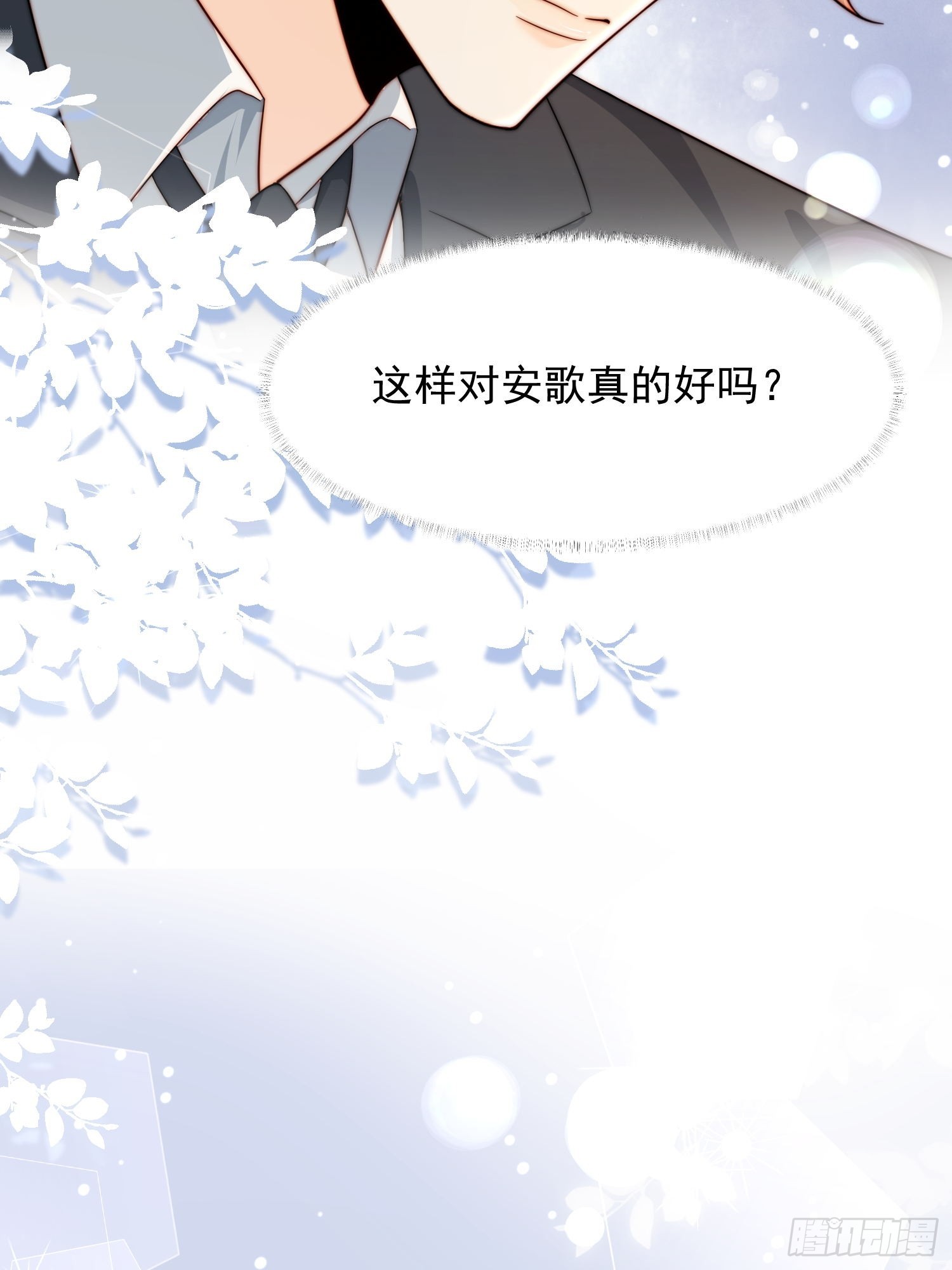 03 我只在乎你-第4话
