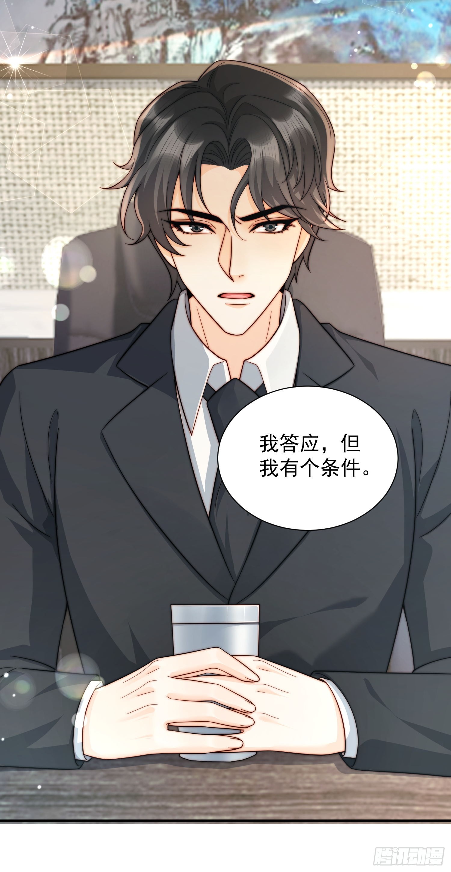 03 我只在乎你-第4话