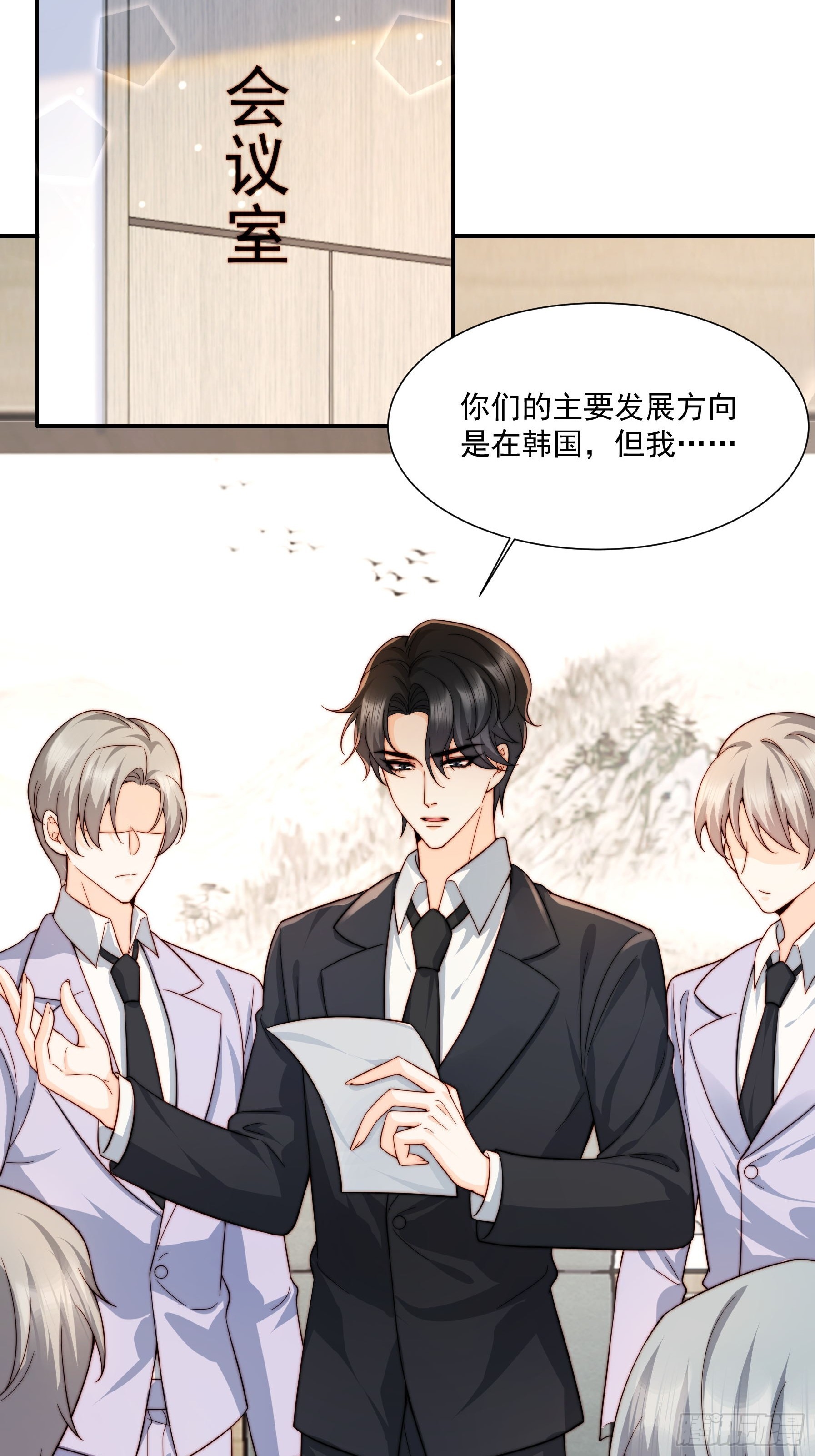 03 我只在乎你-第4话
