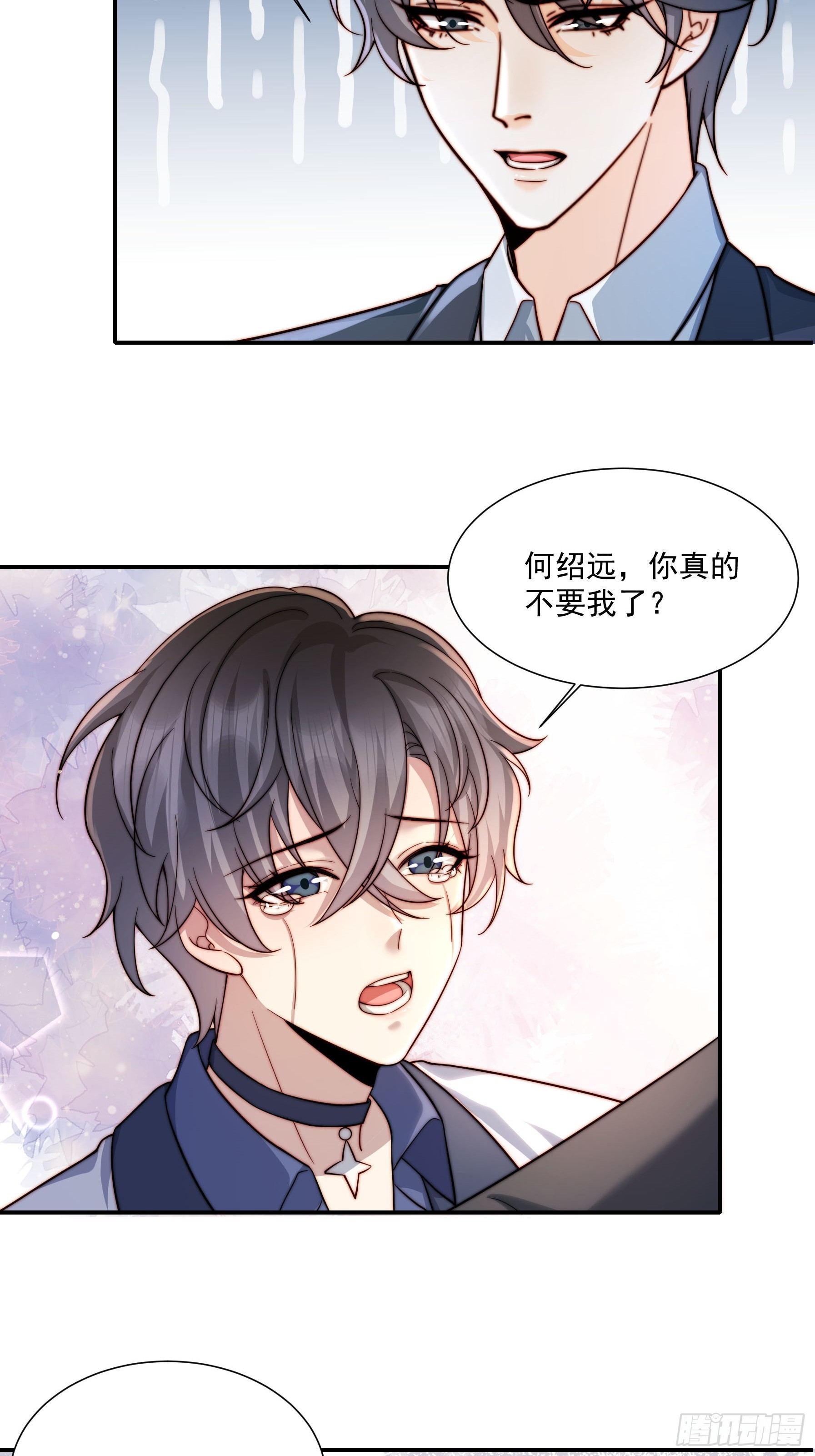 03 我只在乎你-第4话