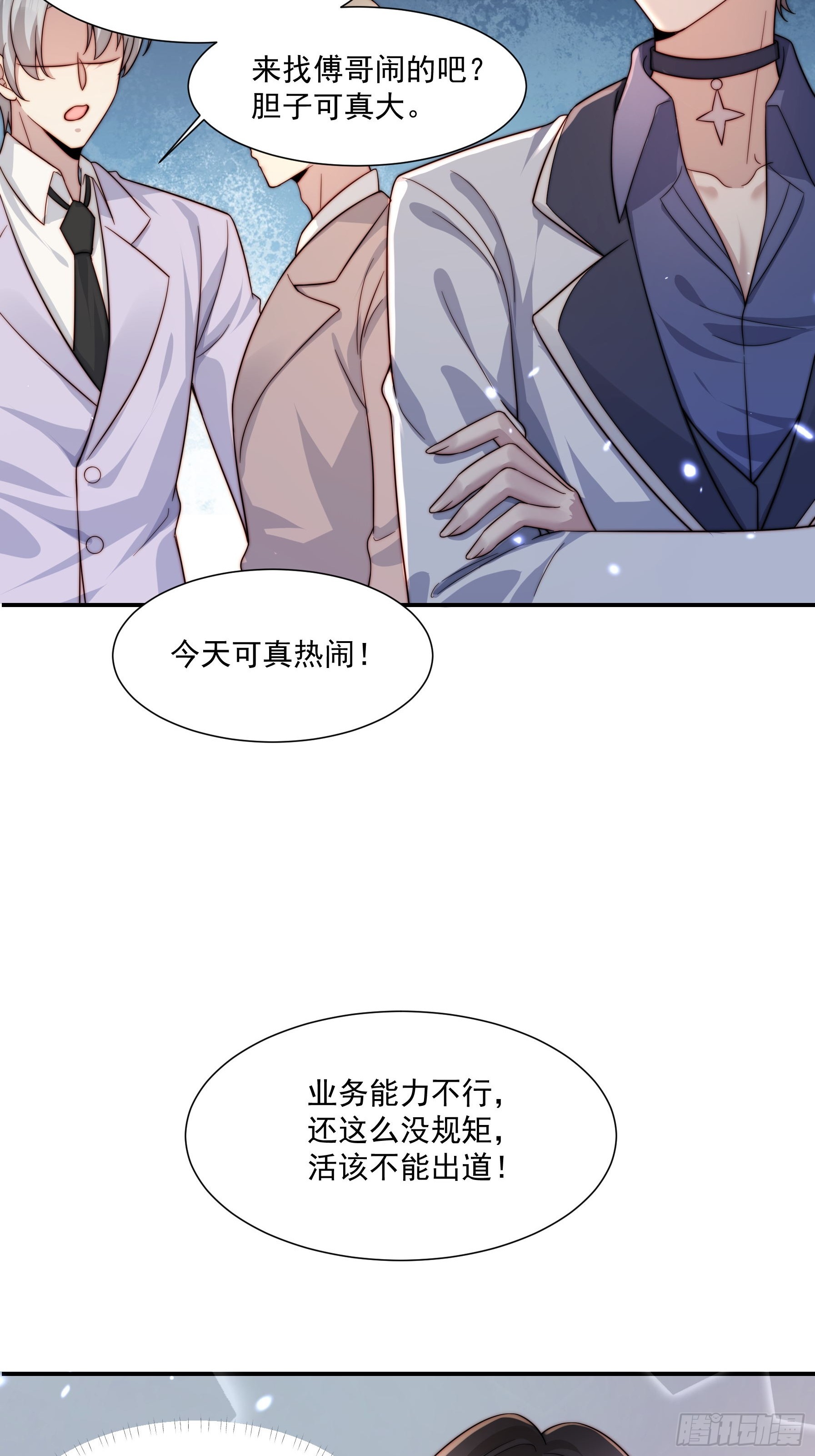 03 我只在乎你-第4话