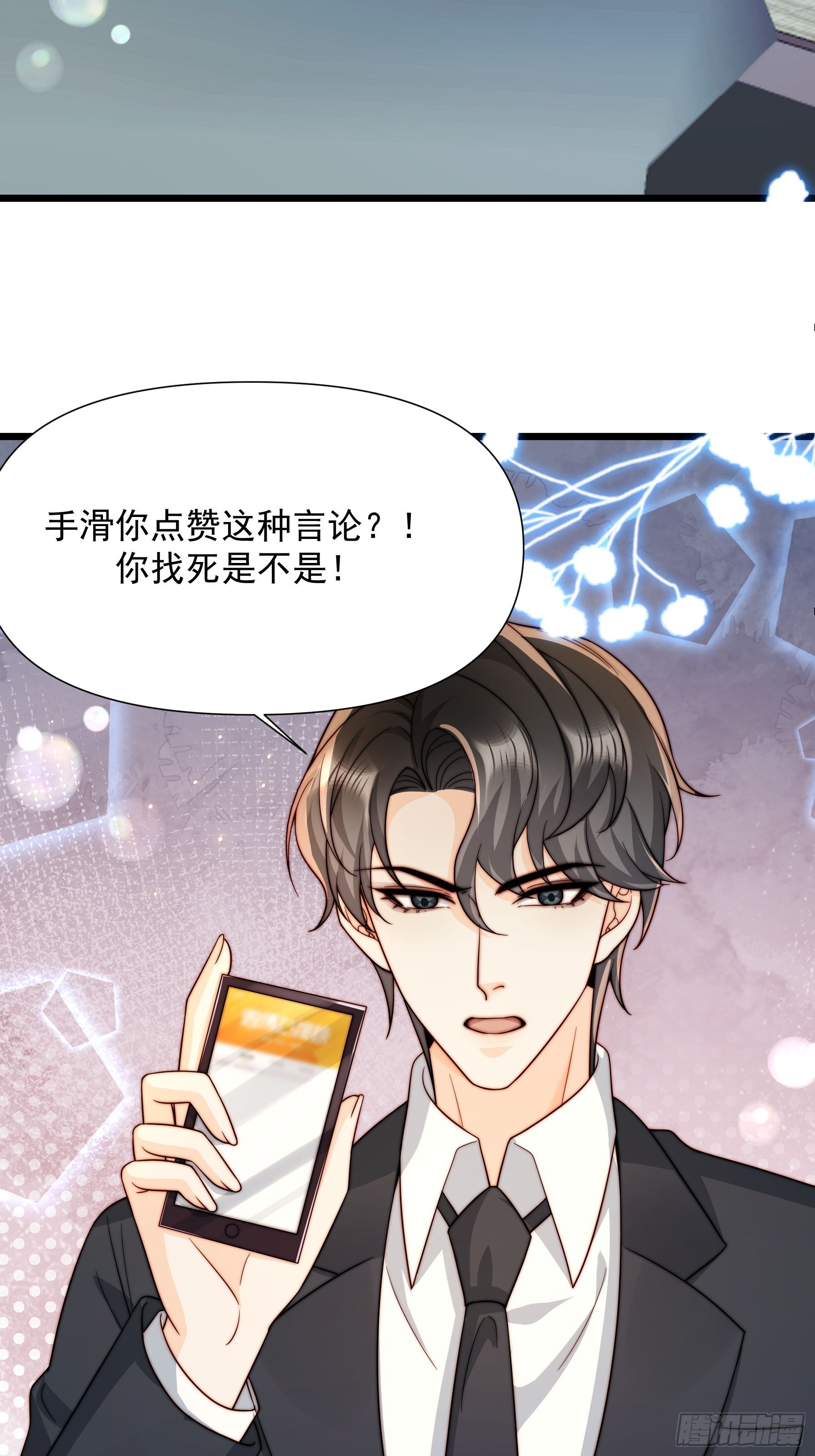 03 我只在乎你-第4话