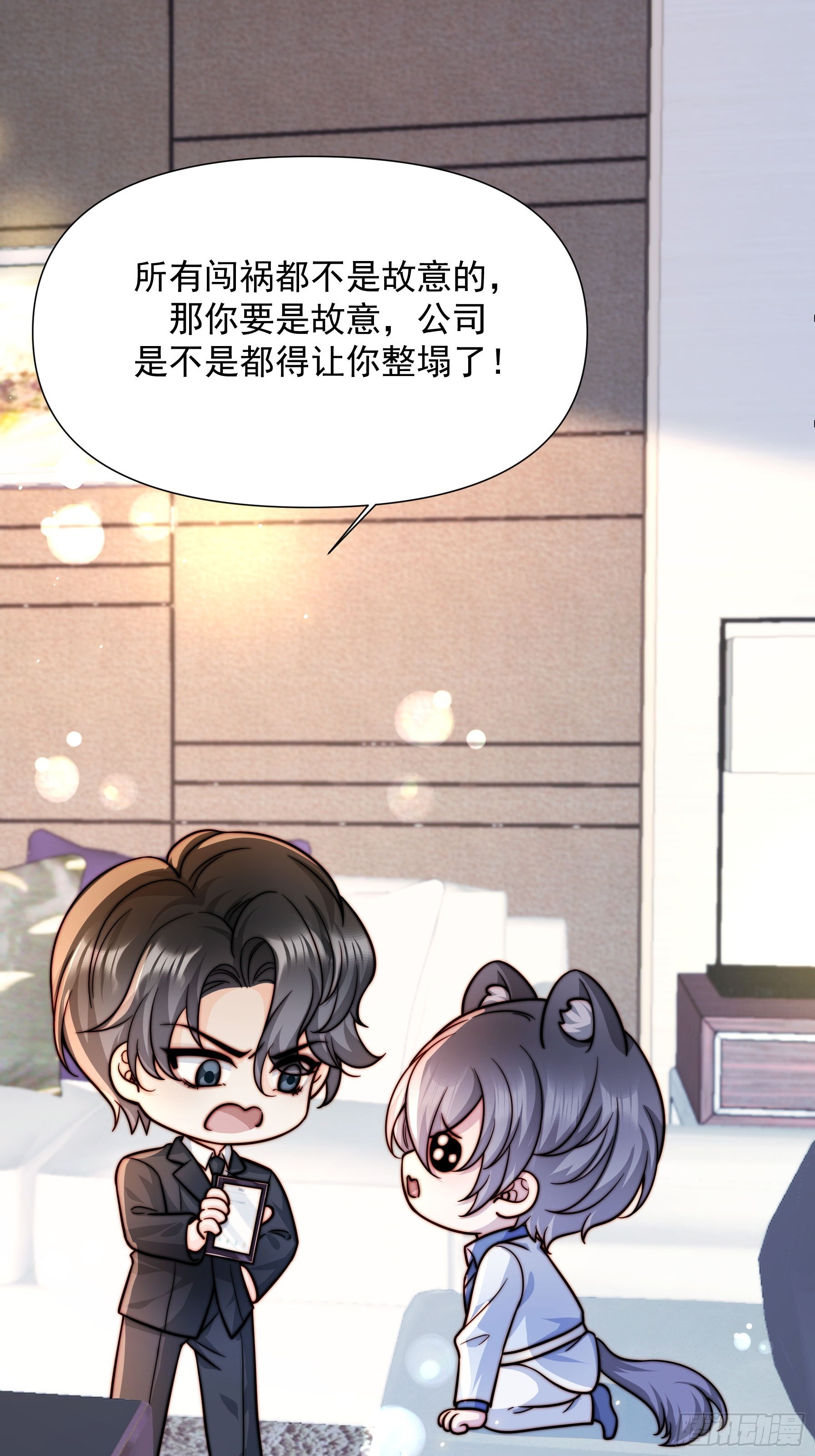 03 我只在乎你-第4话