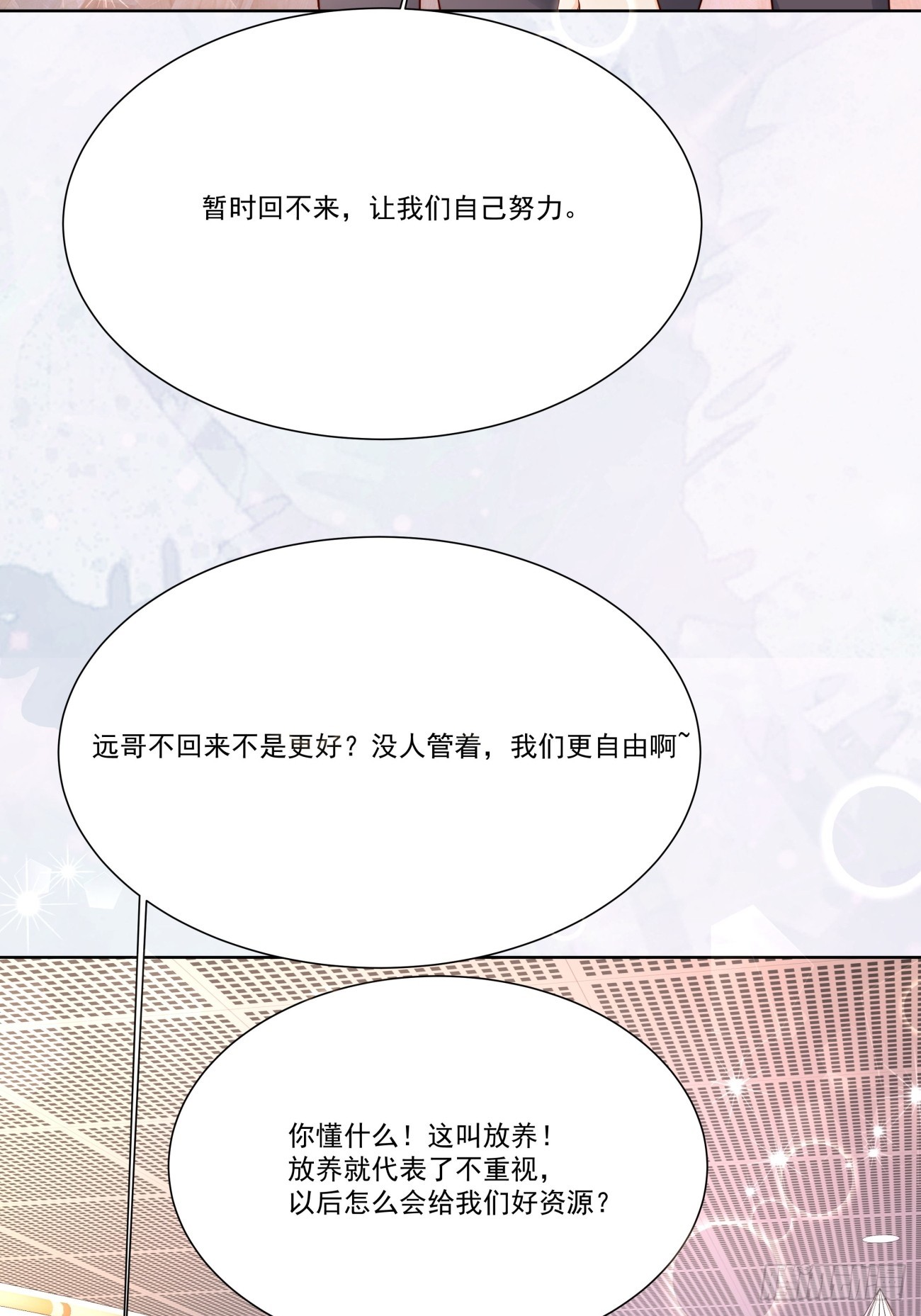 31 同居开始(1/2)-第32话