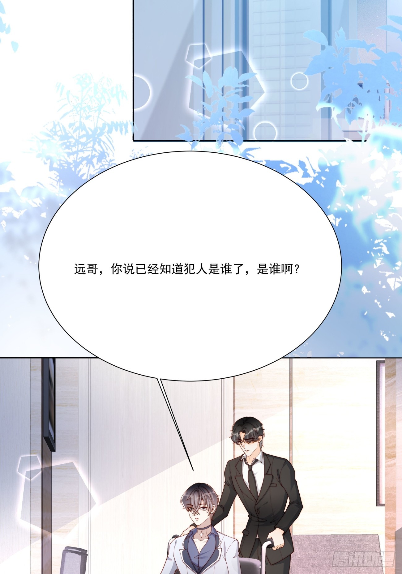 31 同居开始(1/2)-第32话