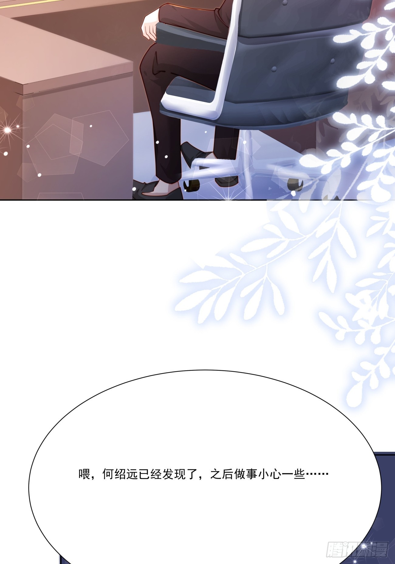 31 同居开始(1/2)-第32话