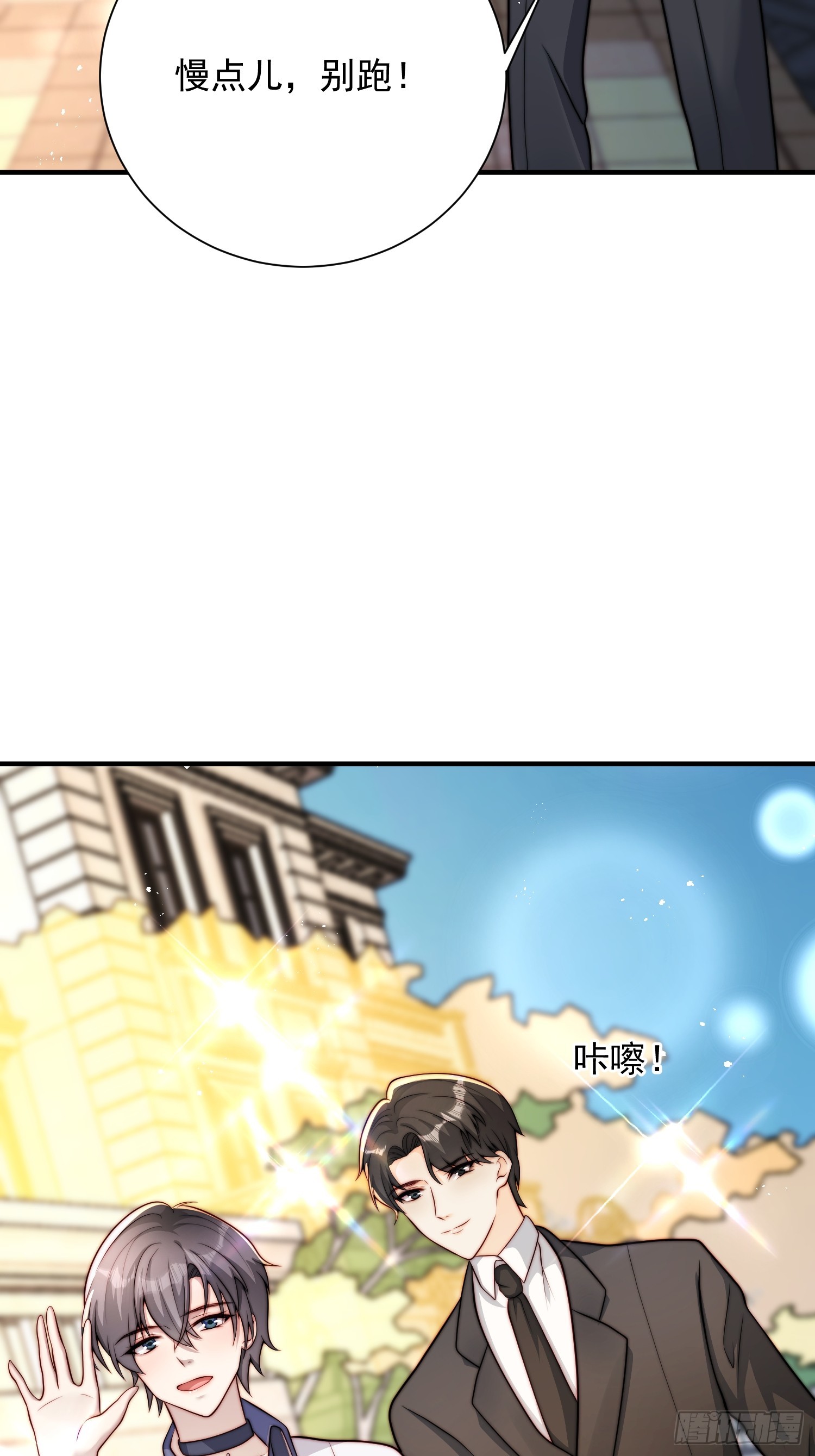 33 机会难得-第34话