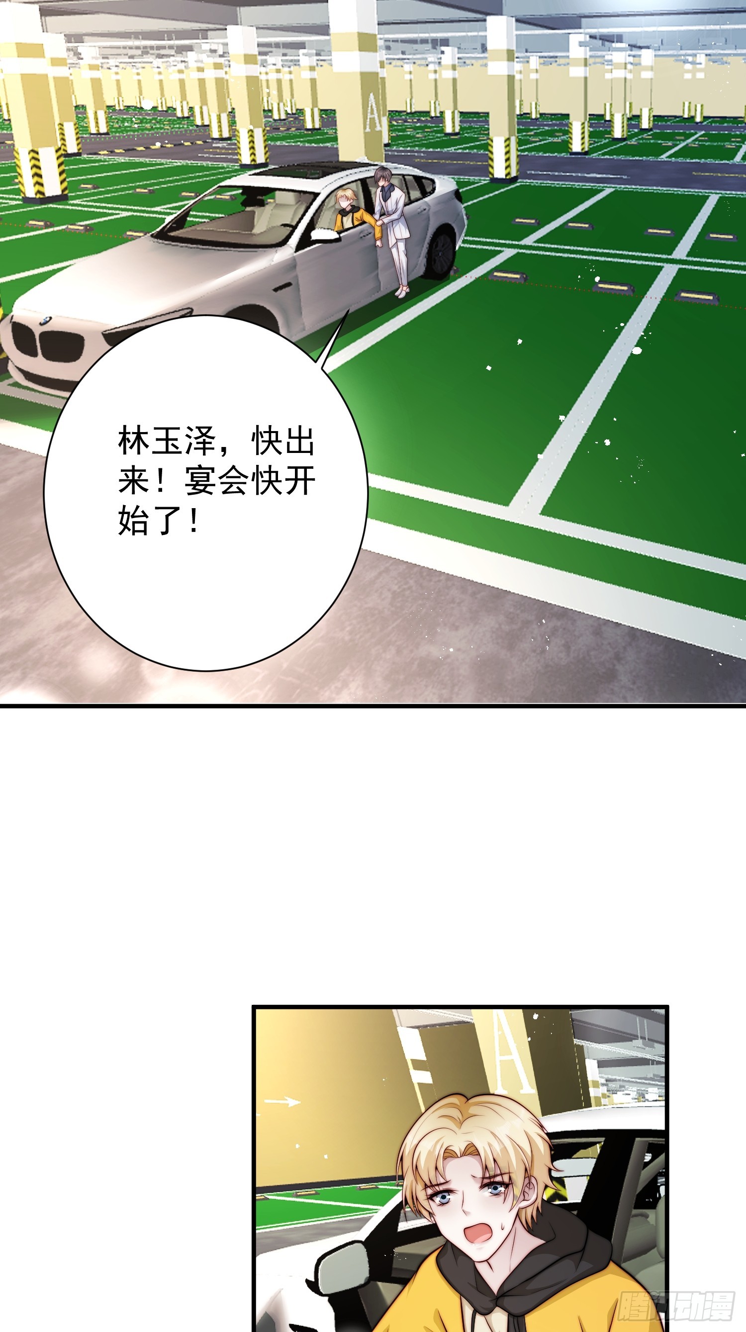 33 机会难得-第34话