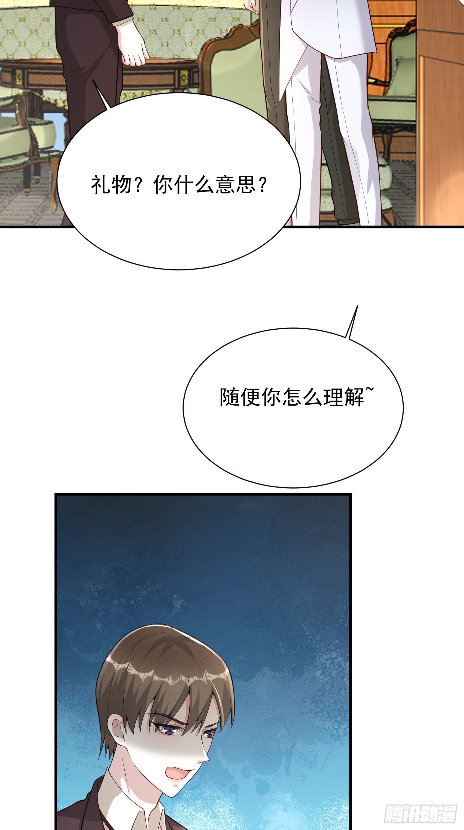 33 机会难得-第34话