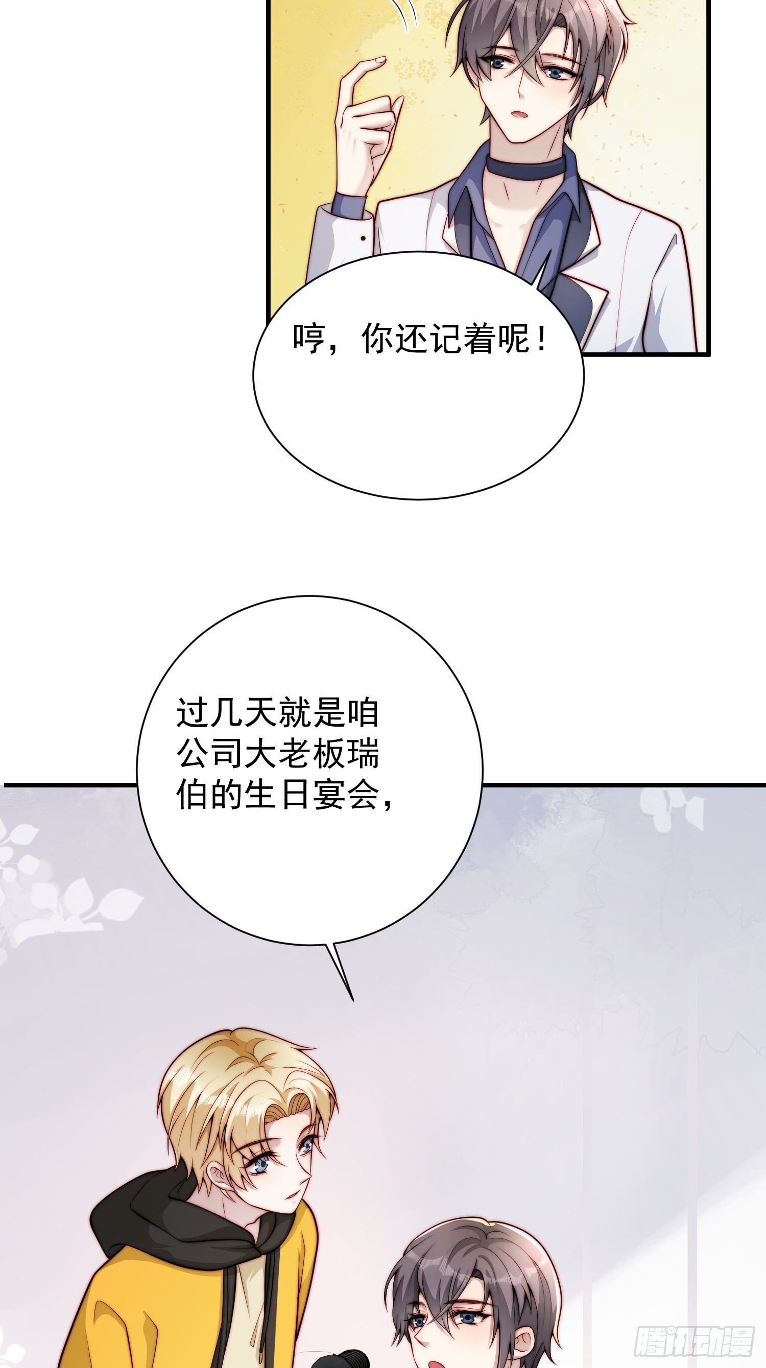 33 机会难得-第34话