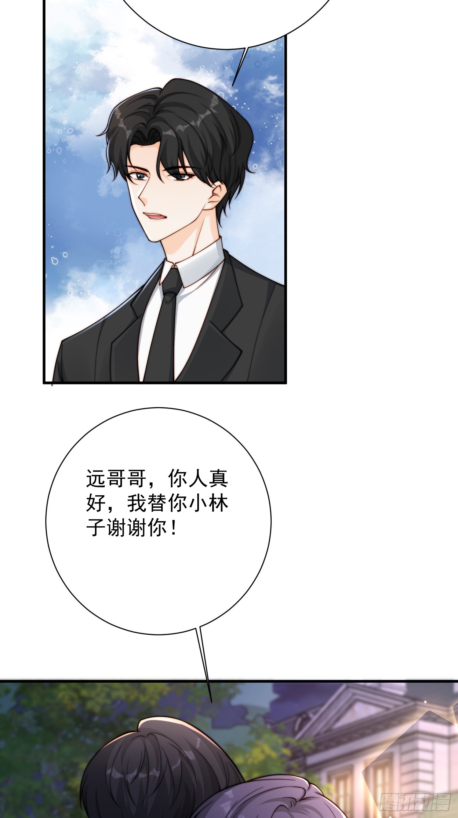 35 想要什么-第36话