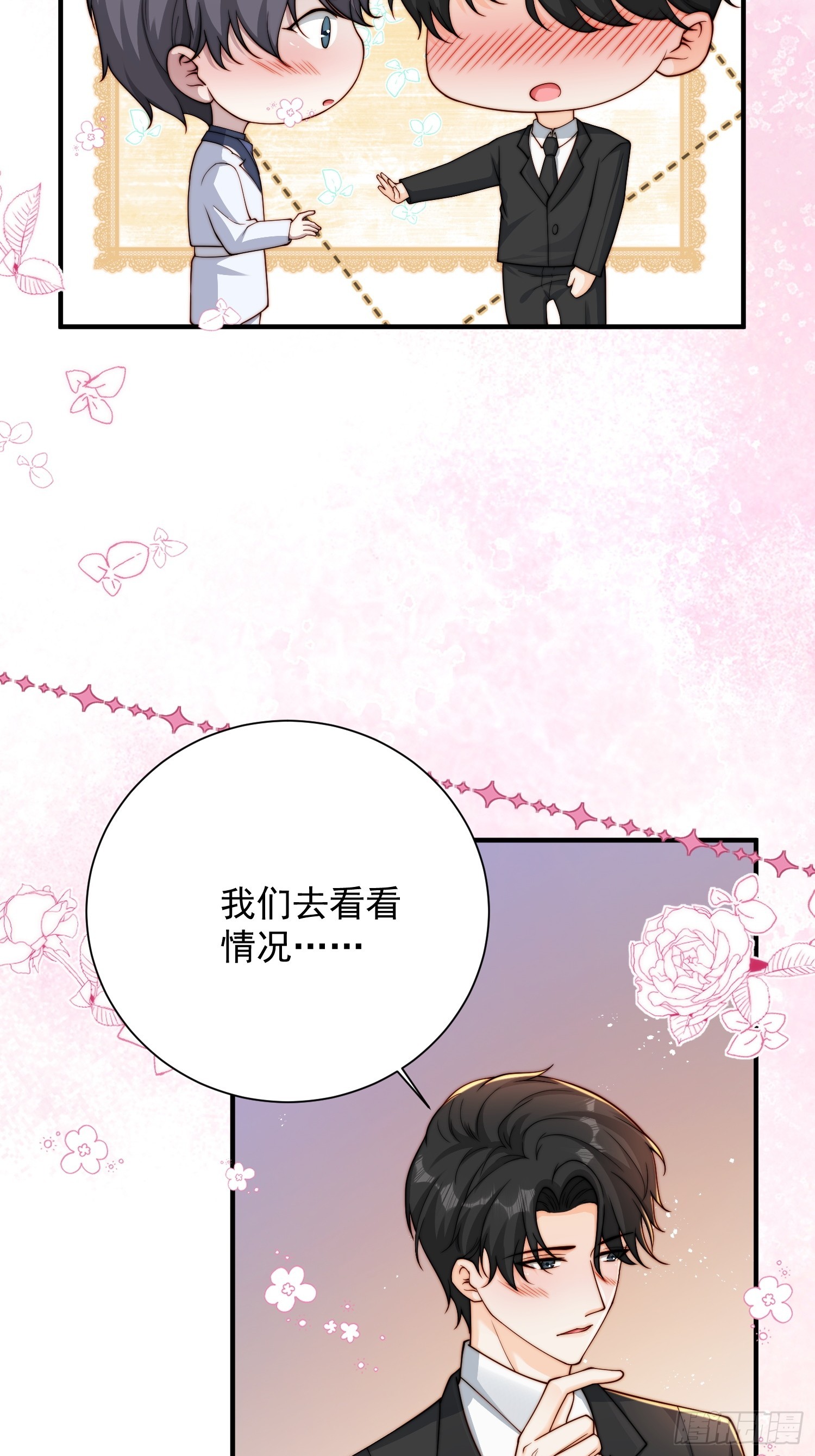 35 想要什么-第36话