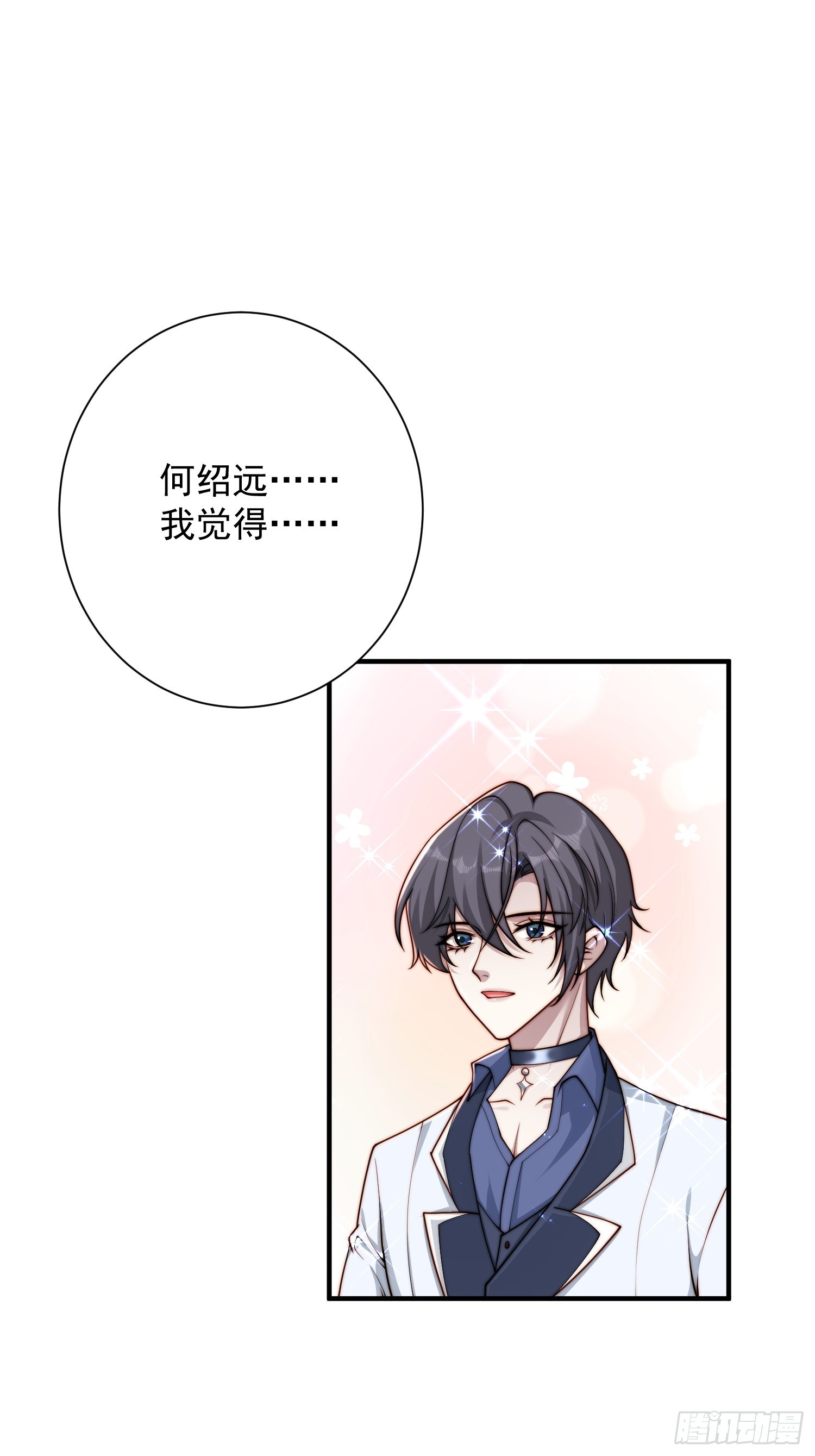 35 想要什么-第36话