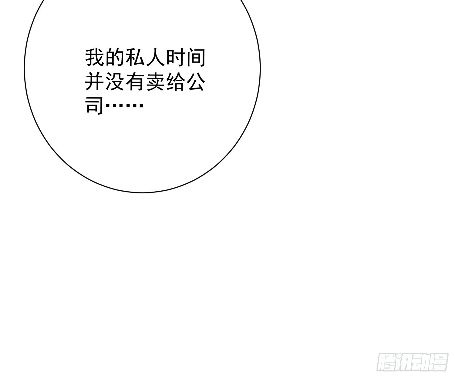 35 想要什么-第36话