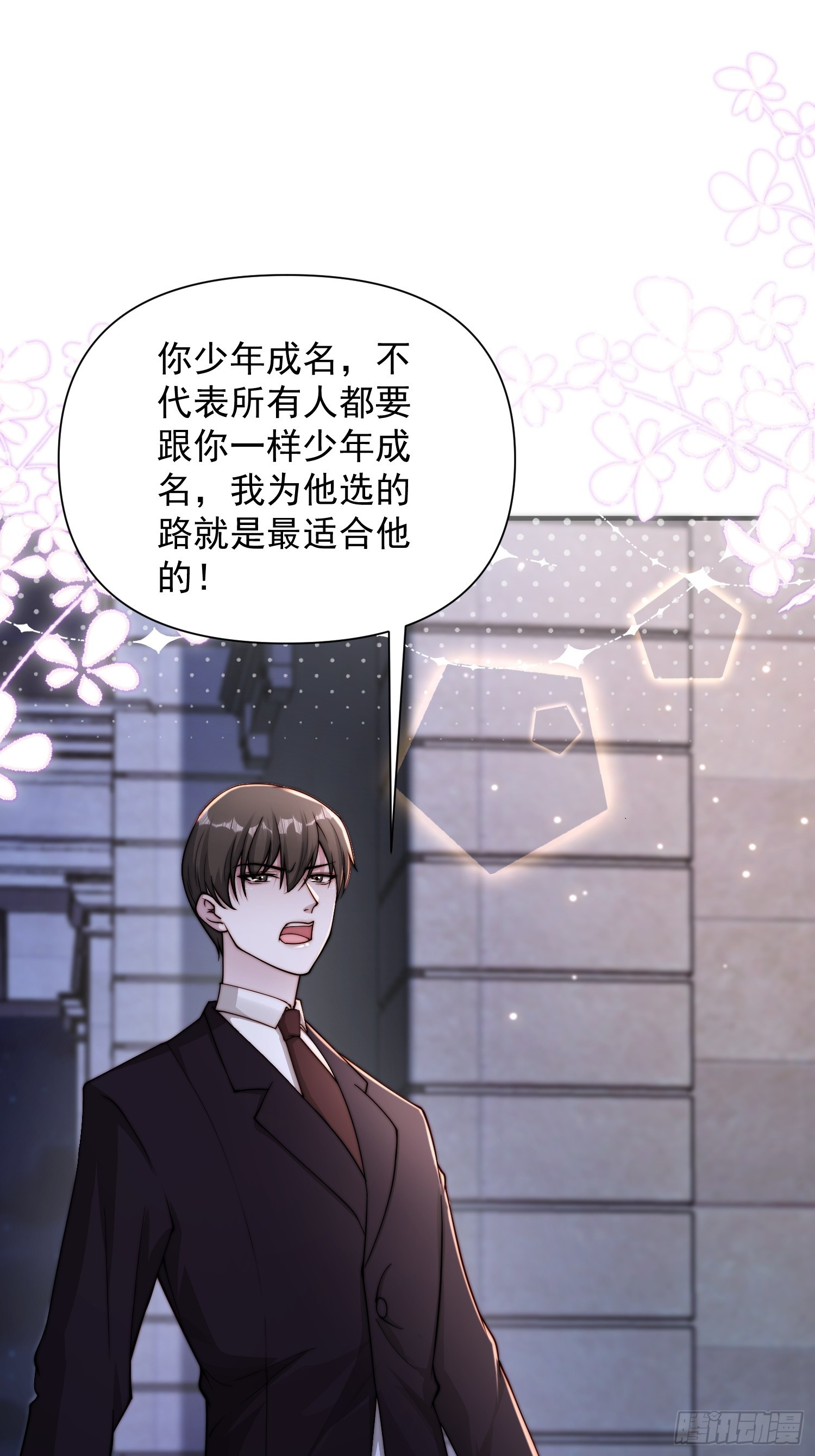 35 想要什么-第36话