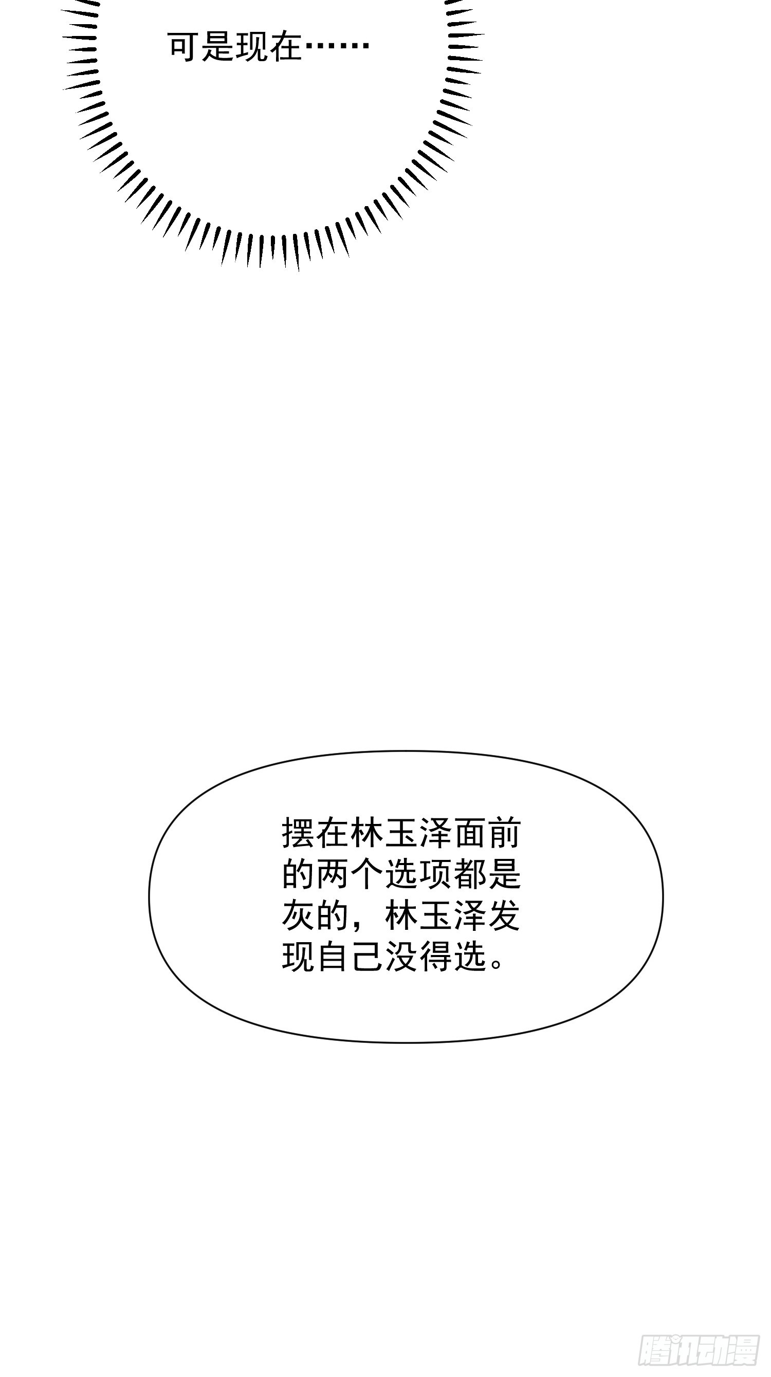 35 想要什么-第36话
