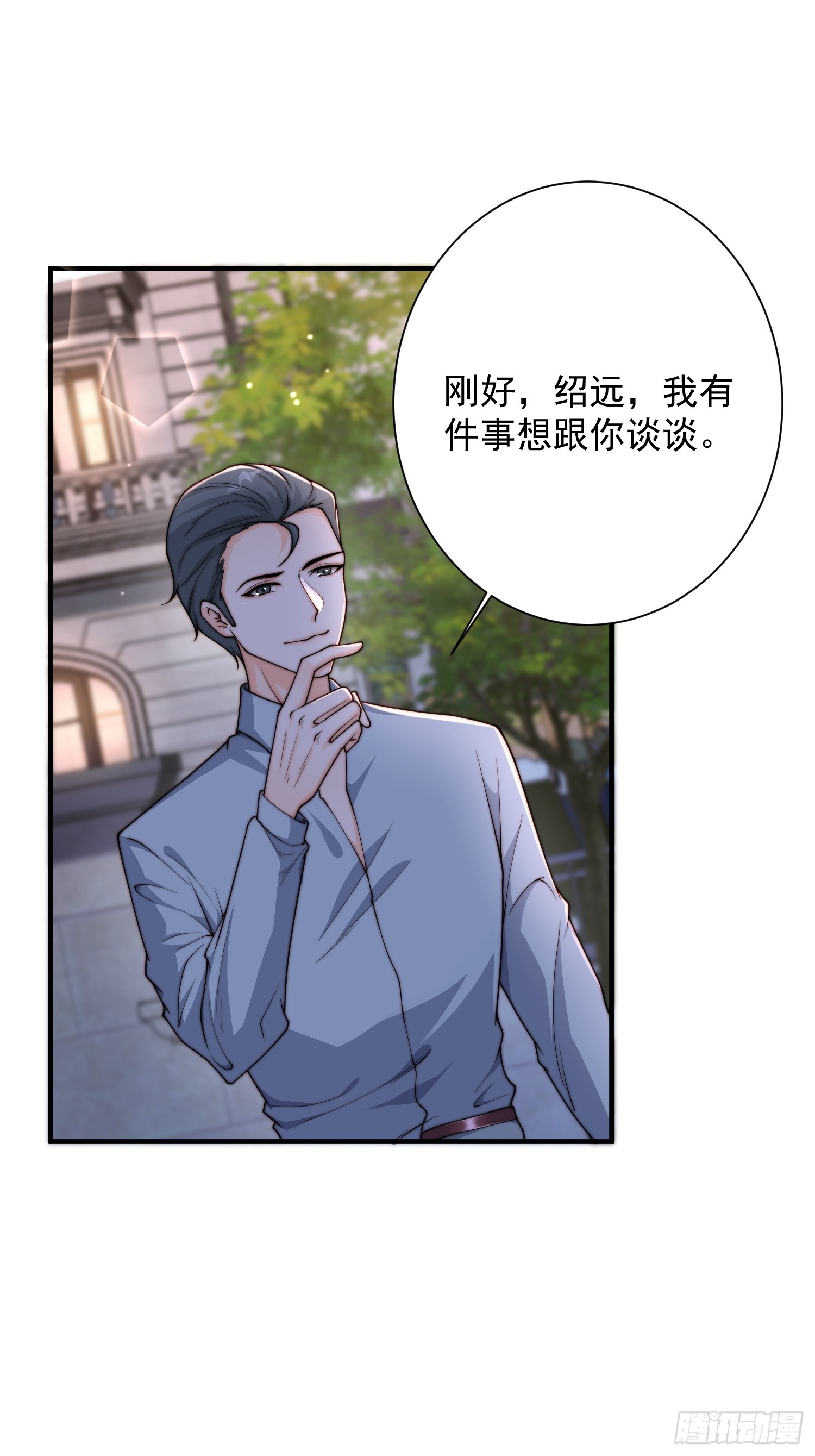 35 想要什么-第36话
