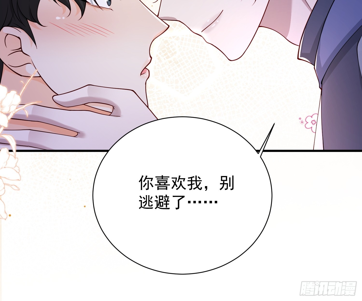 35 想要什么-第36话